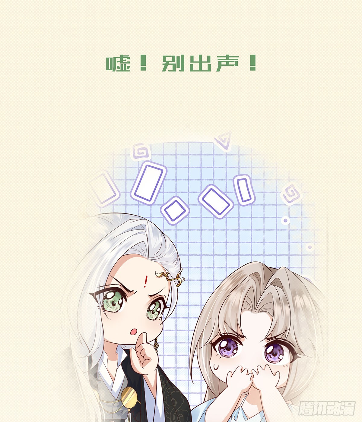 傲娇得你有点可爱-第25话