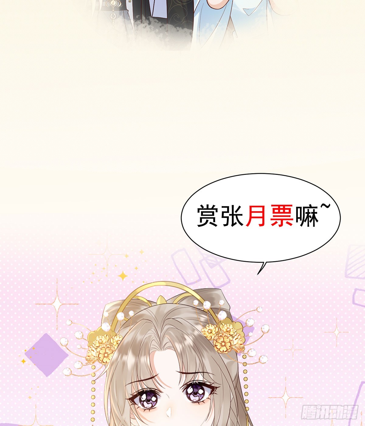 傲娇得你有点可爱-第25话