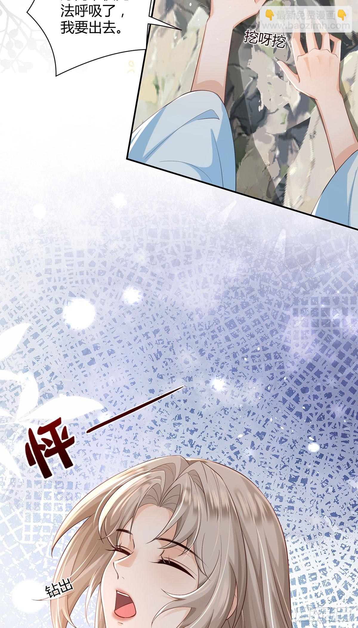 师兄你狐狸尾巴漏出来了-第27话