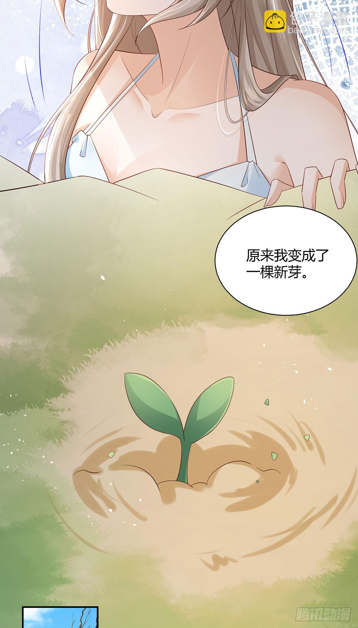 师兄你狐狸尾巴漏出来了-第27话