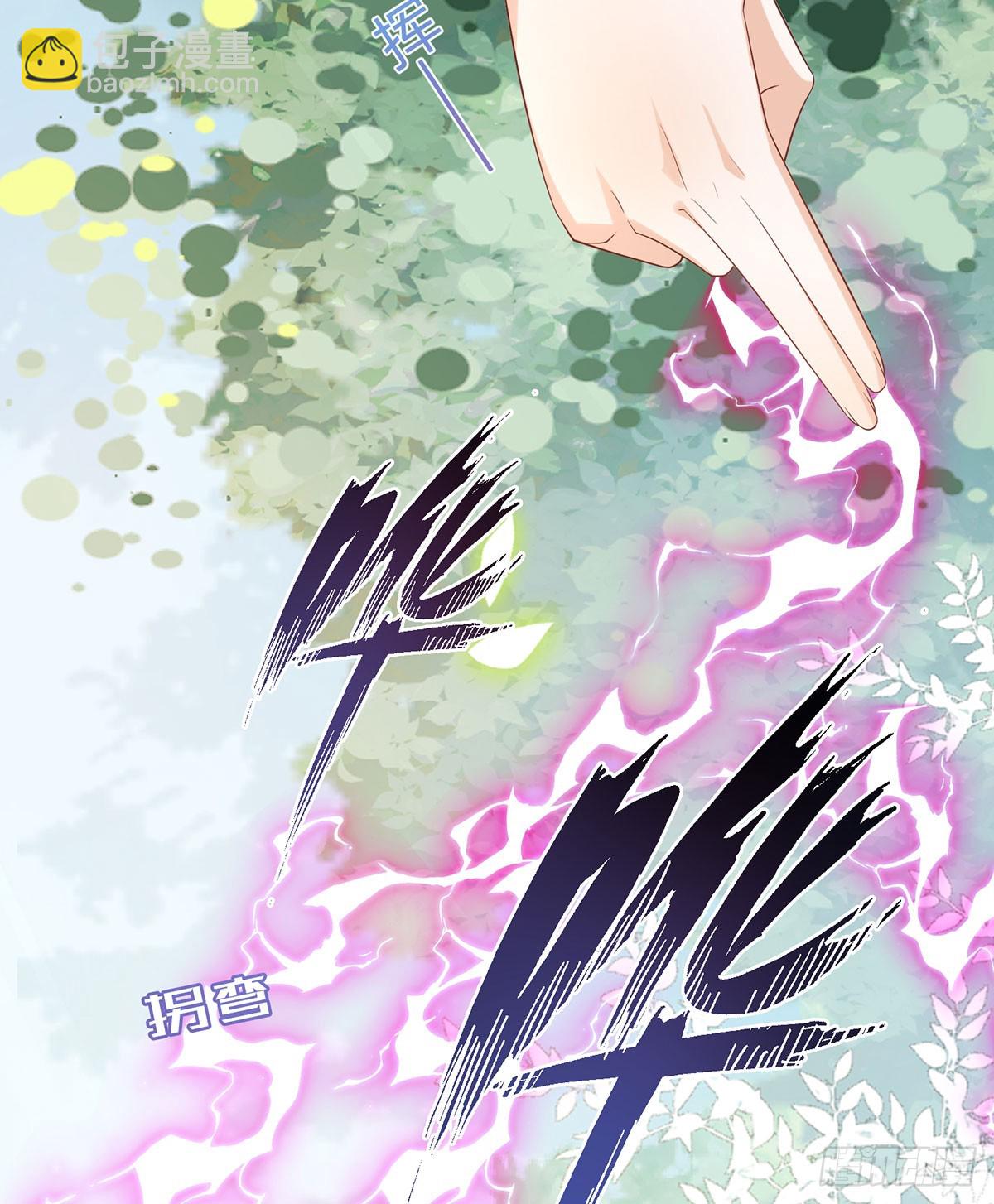 师兄你狐狸尾巴漏出来了-第27话