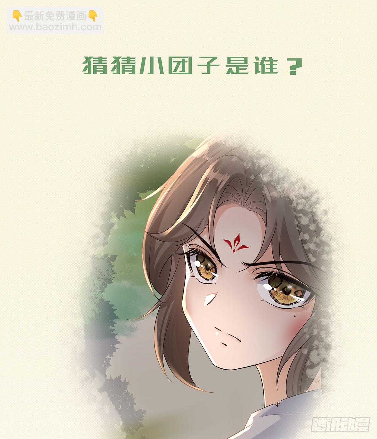 师兄你狐狸尾巴漏出来了-第27话