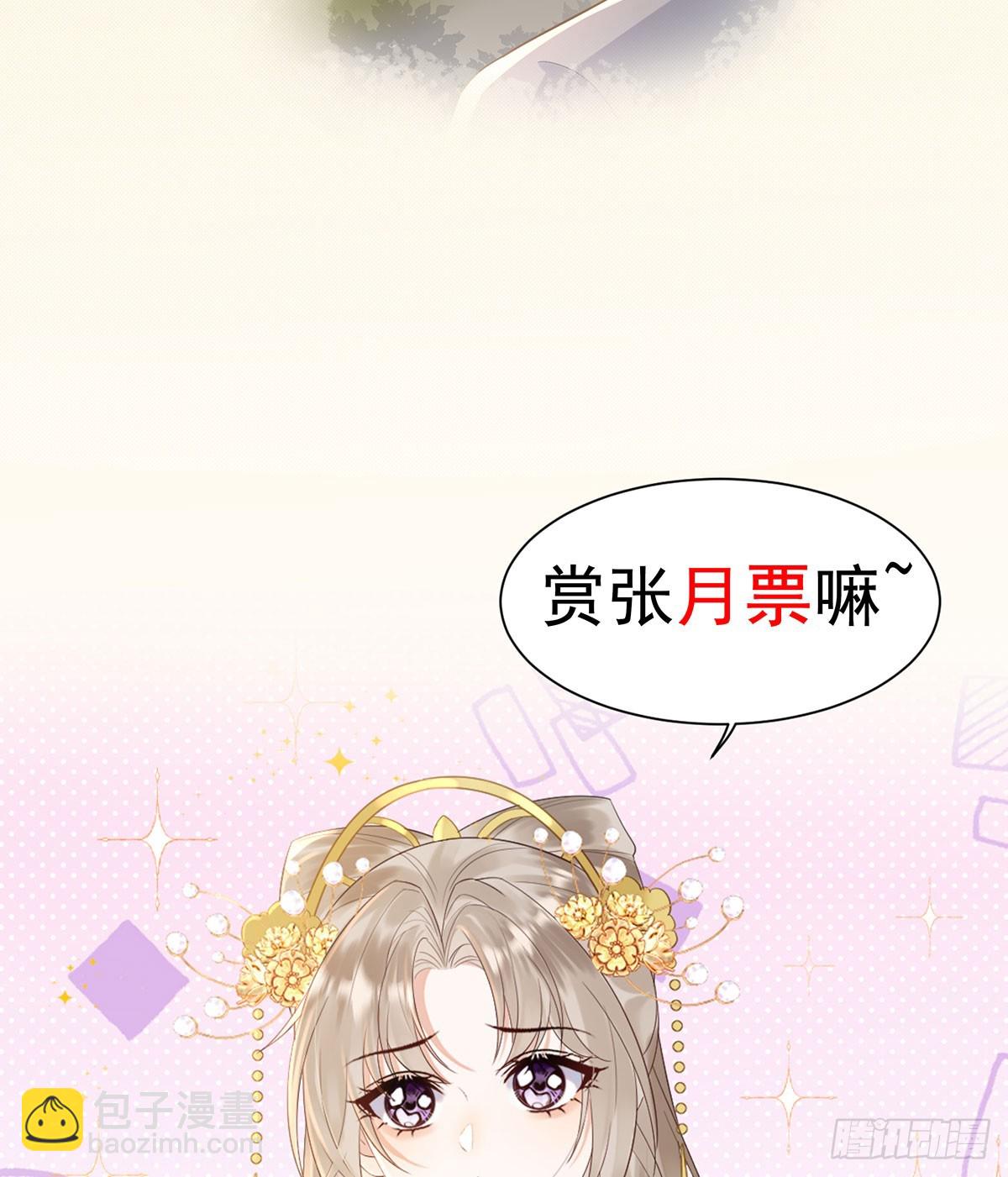 师兄你狐狸尾巴漏出来了-第27话
