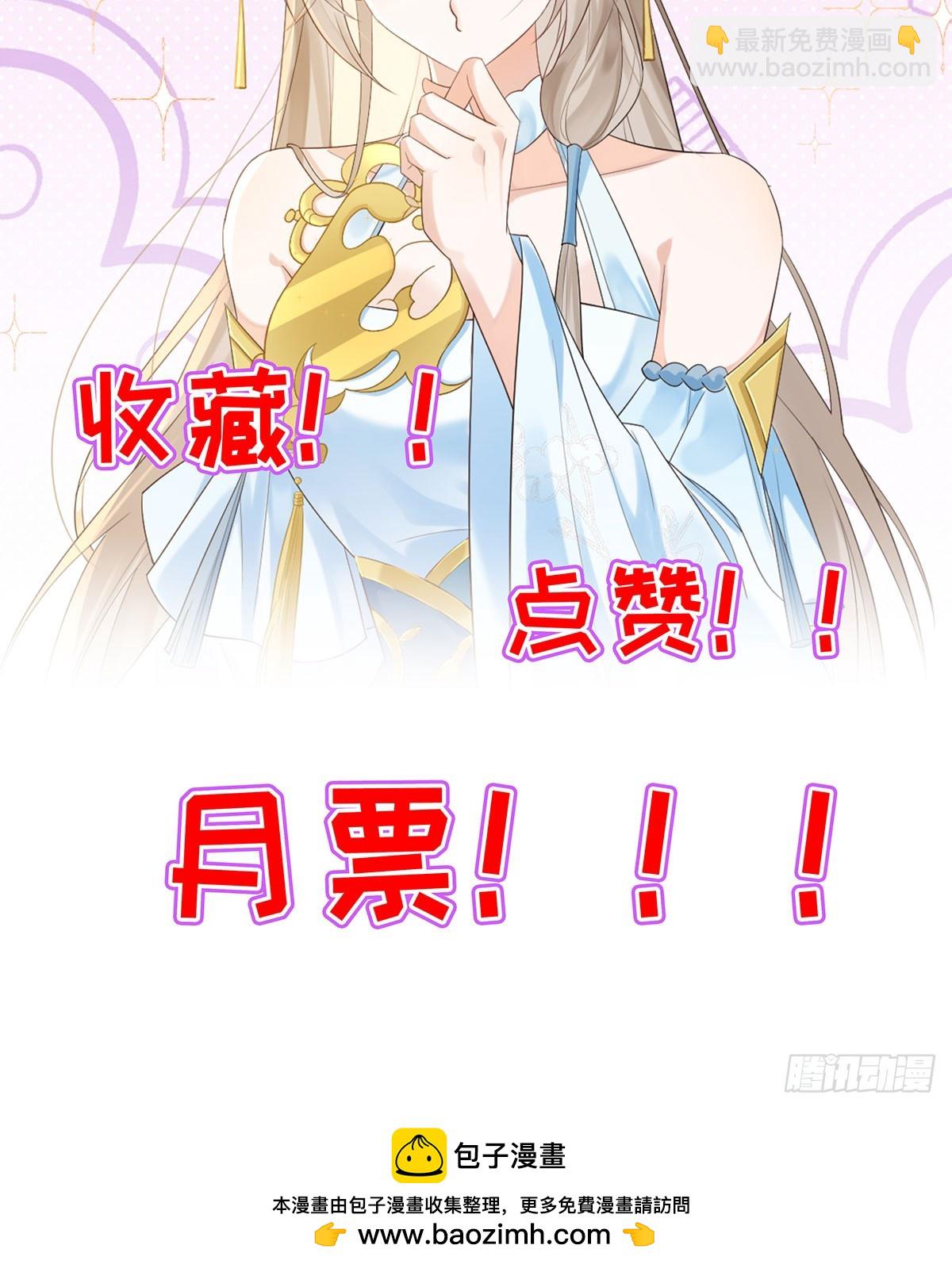 师兄你狐狸尾巴漏出来了-第27话