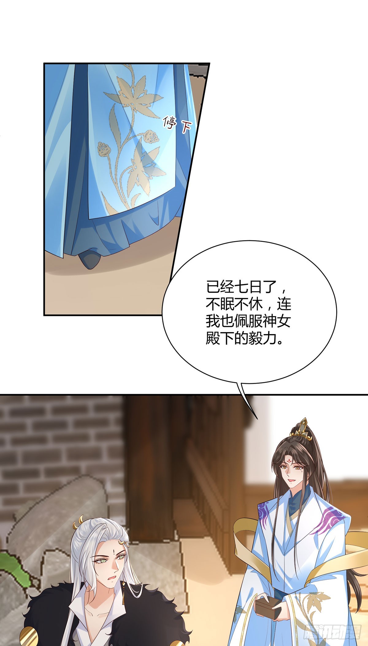 师兄你狐狸尾巴漏出来了4