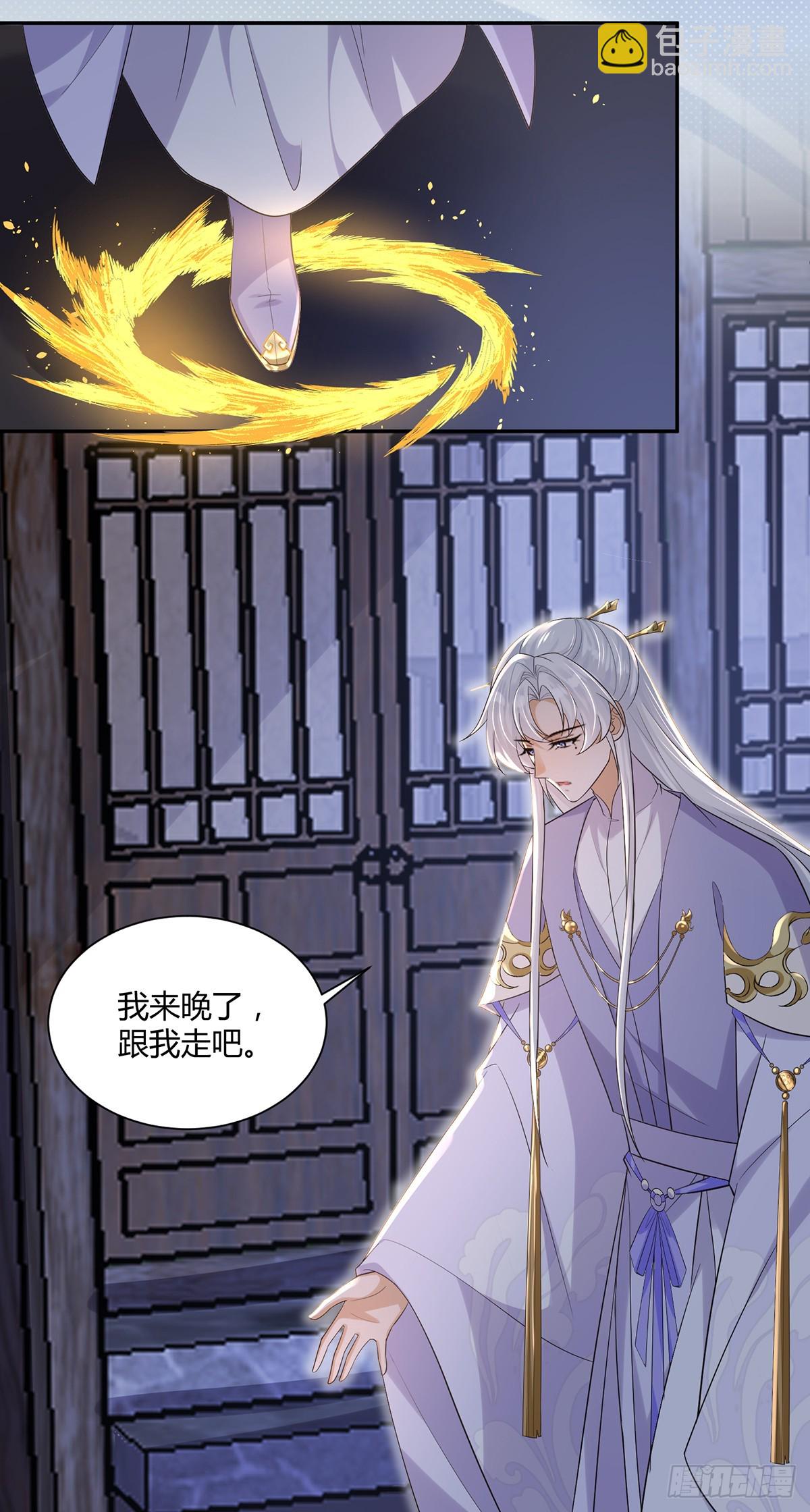 勇敢天尊不怕困难-第29话