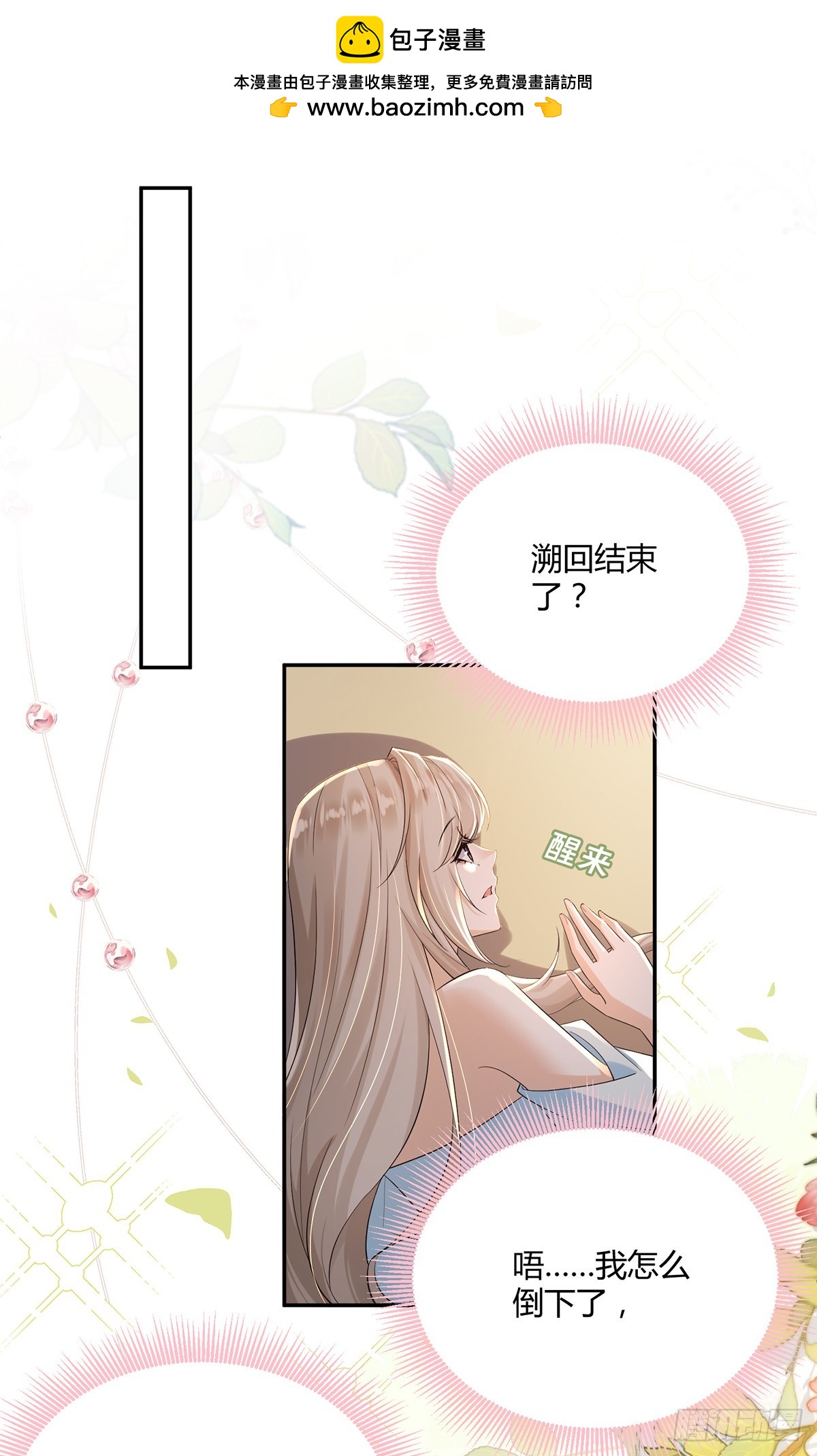 勇敢天尊不怕困难-第29话