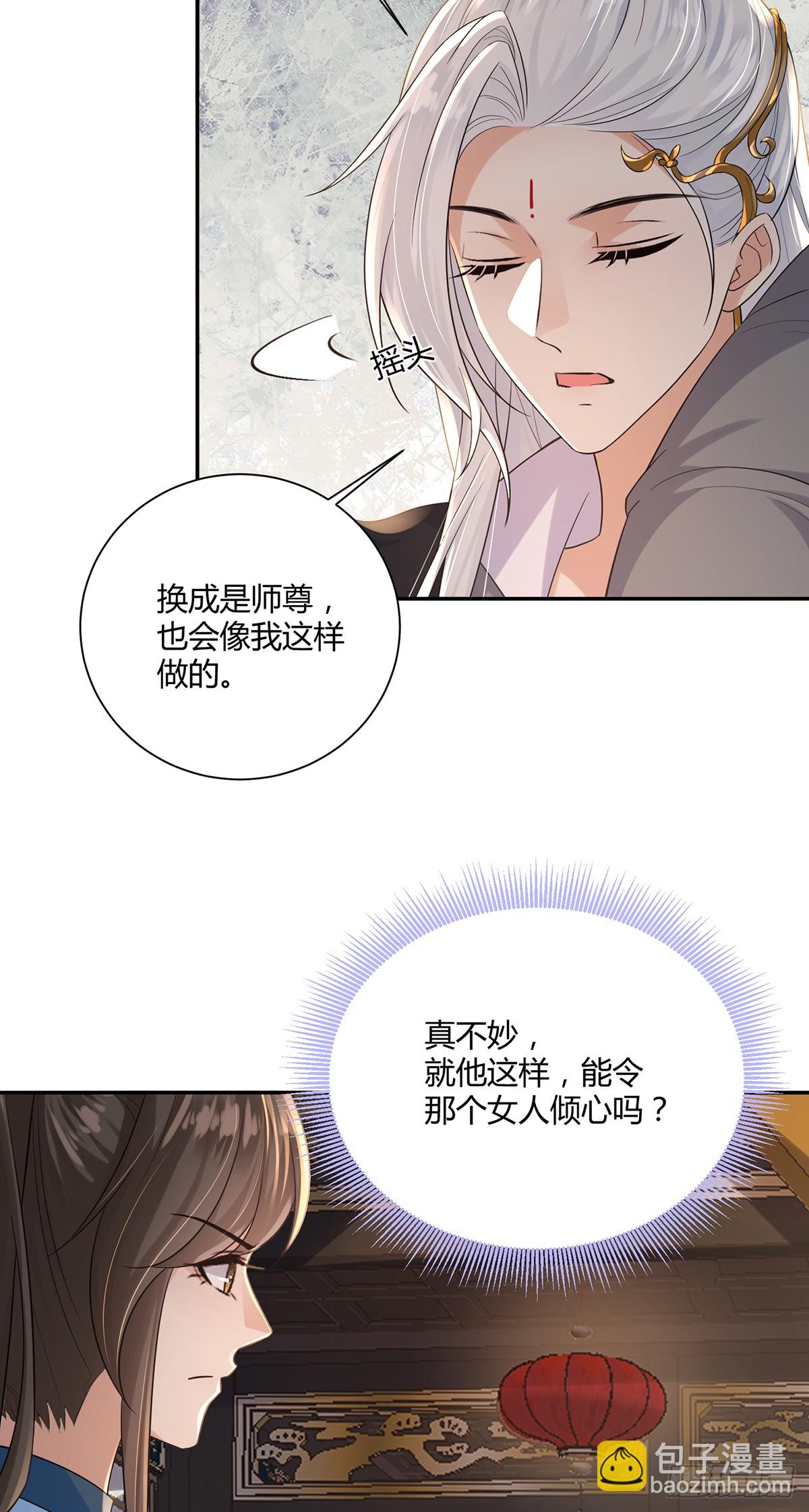 勇敢天尊不怕困难-第29话