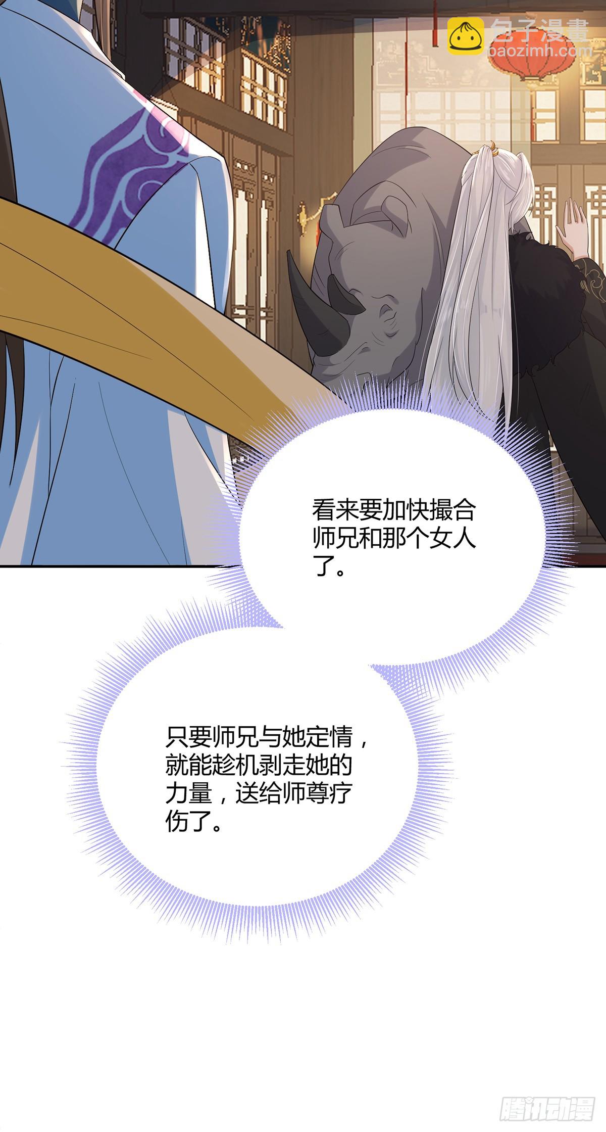 勇敢天尊不怕困难-第29话