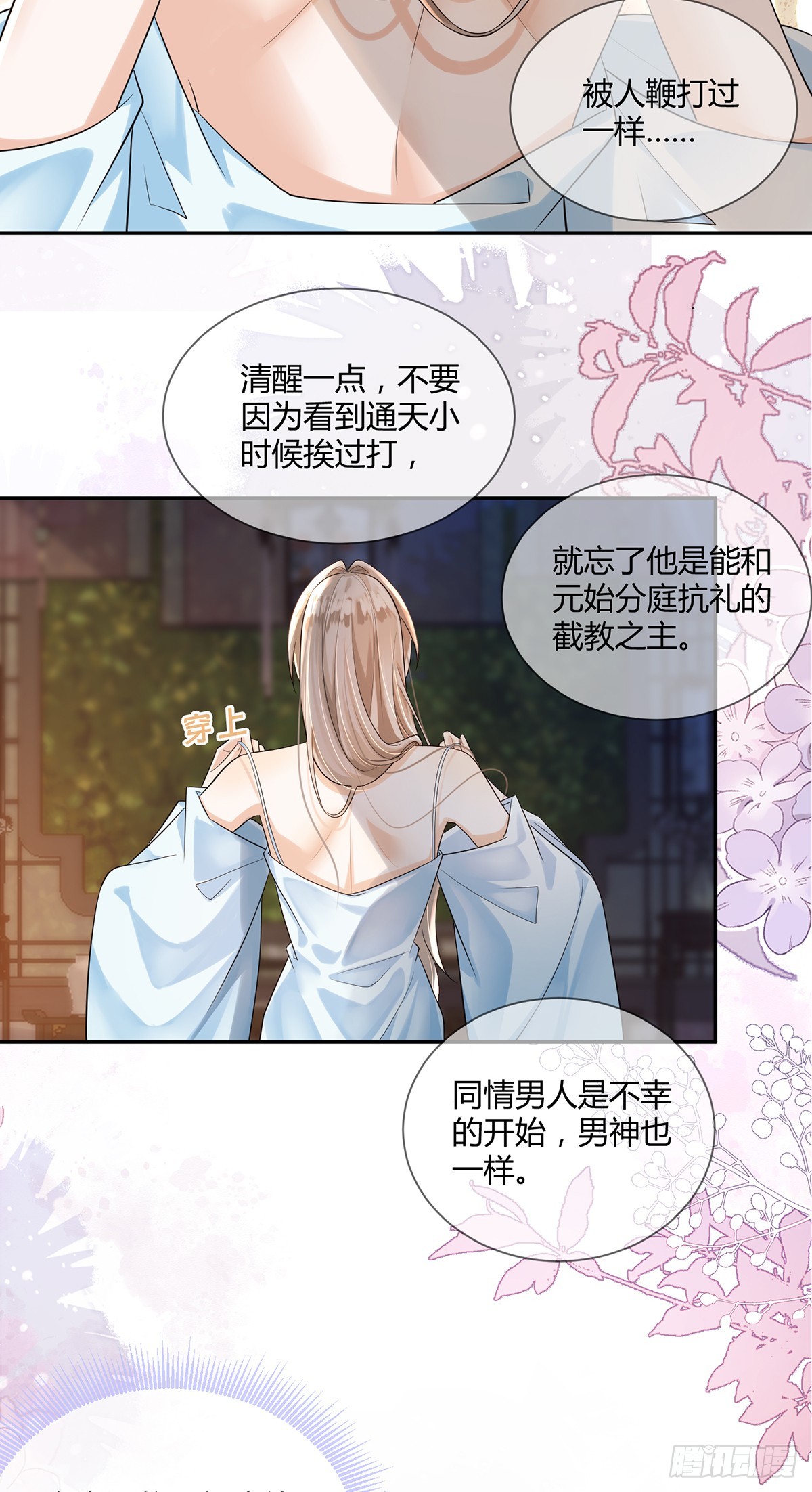 勇敢天尊不怕困难-第29话