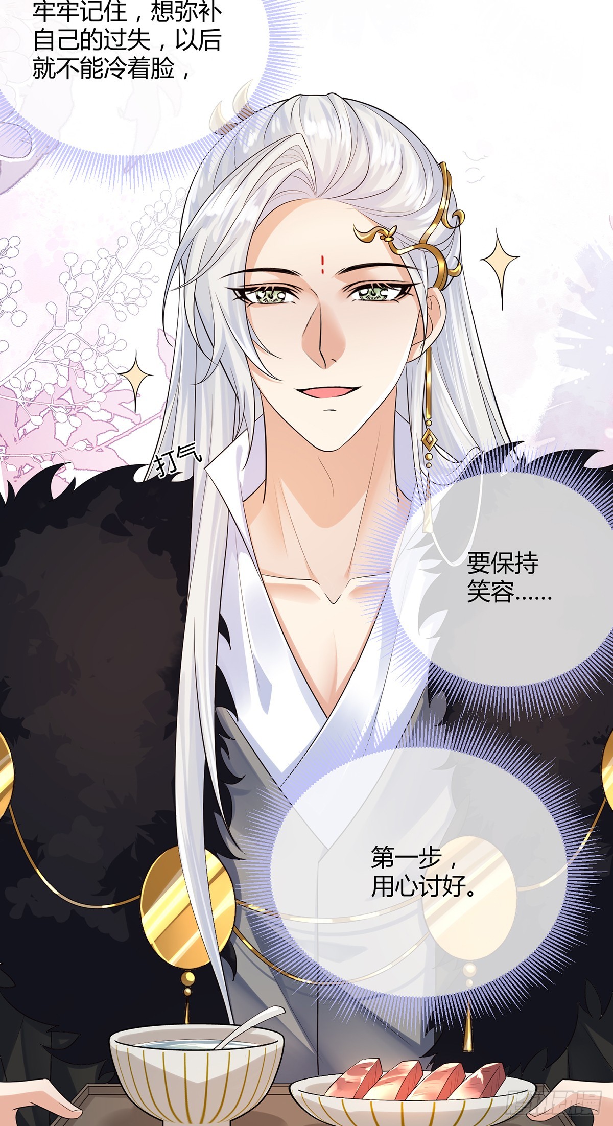 勇敢天尊不怕困难-第29话