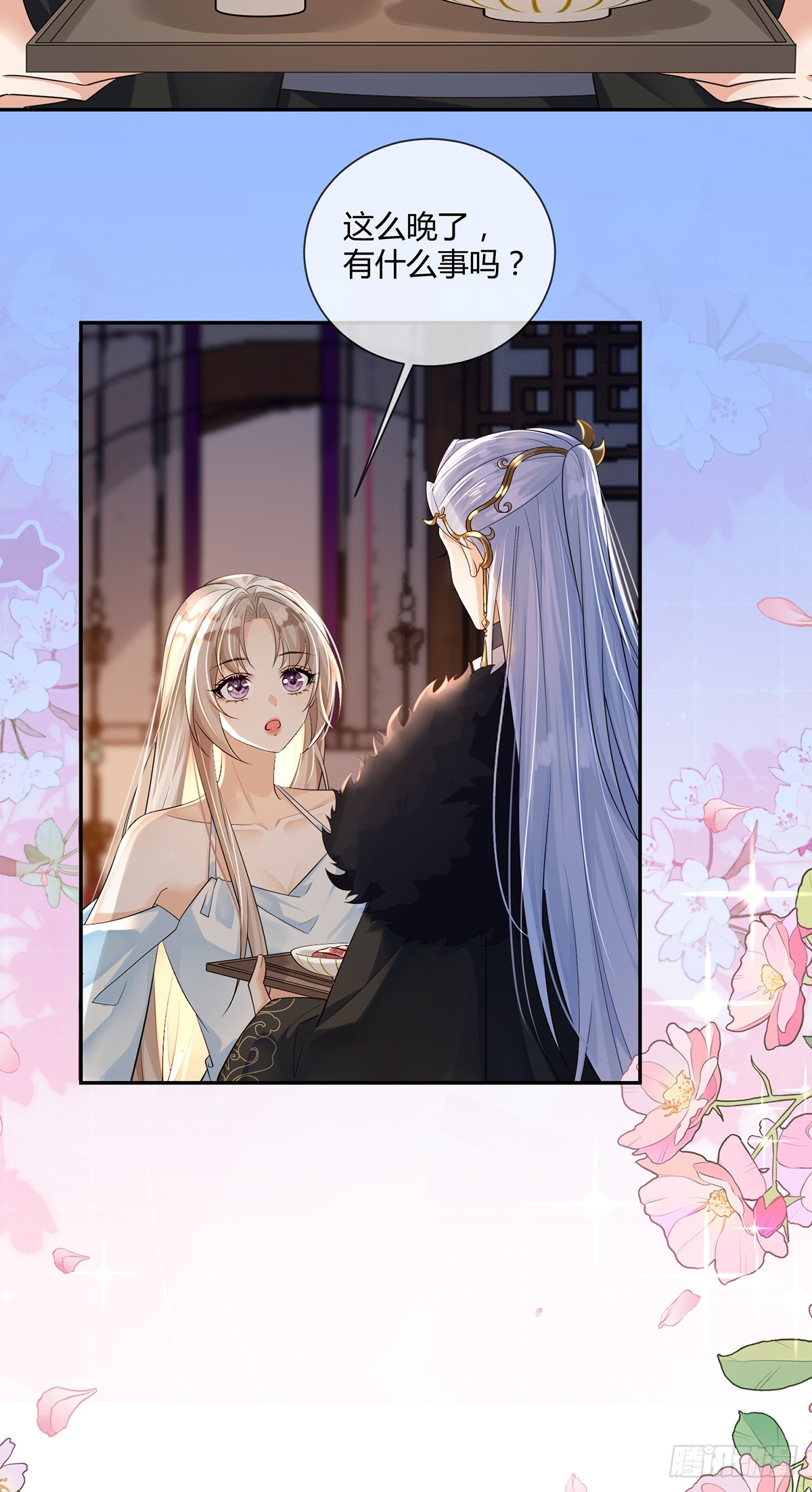 勇敢天尊不怕困难-第29话