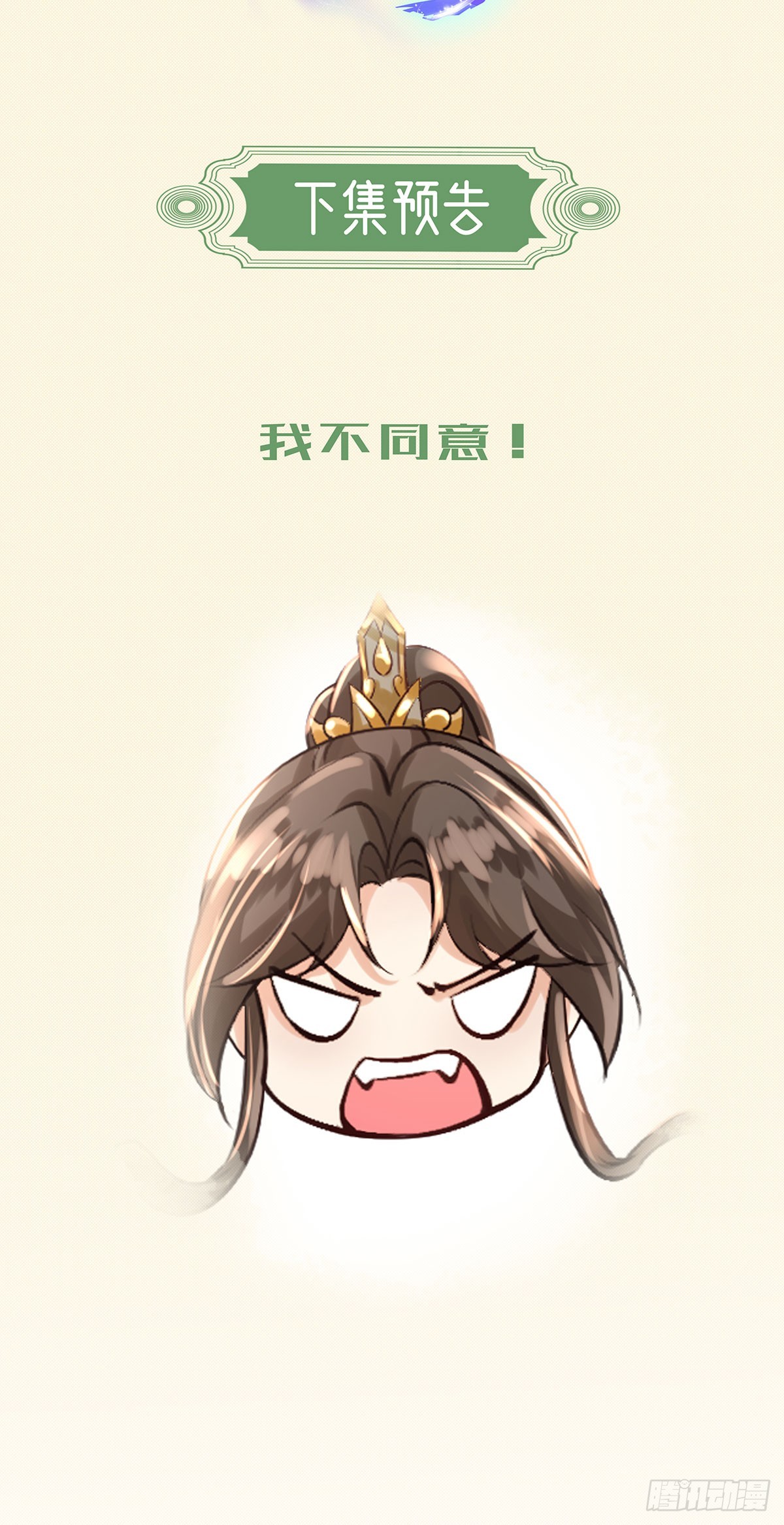 勇敢天尊不怕困难-第29话