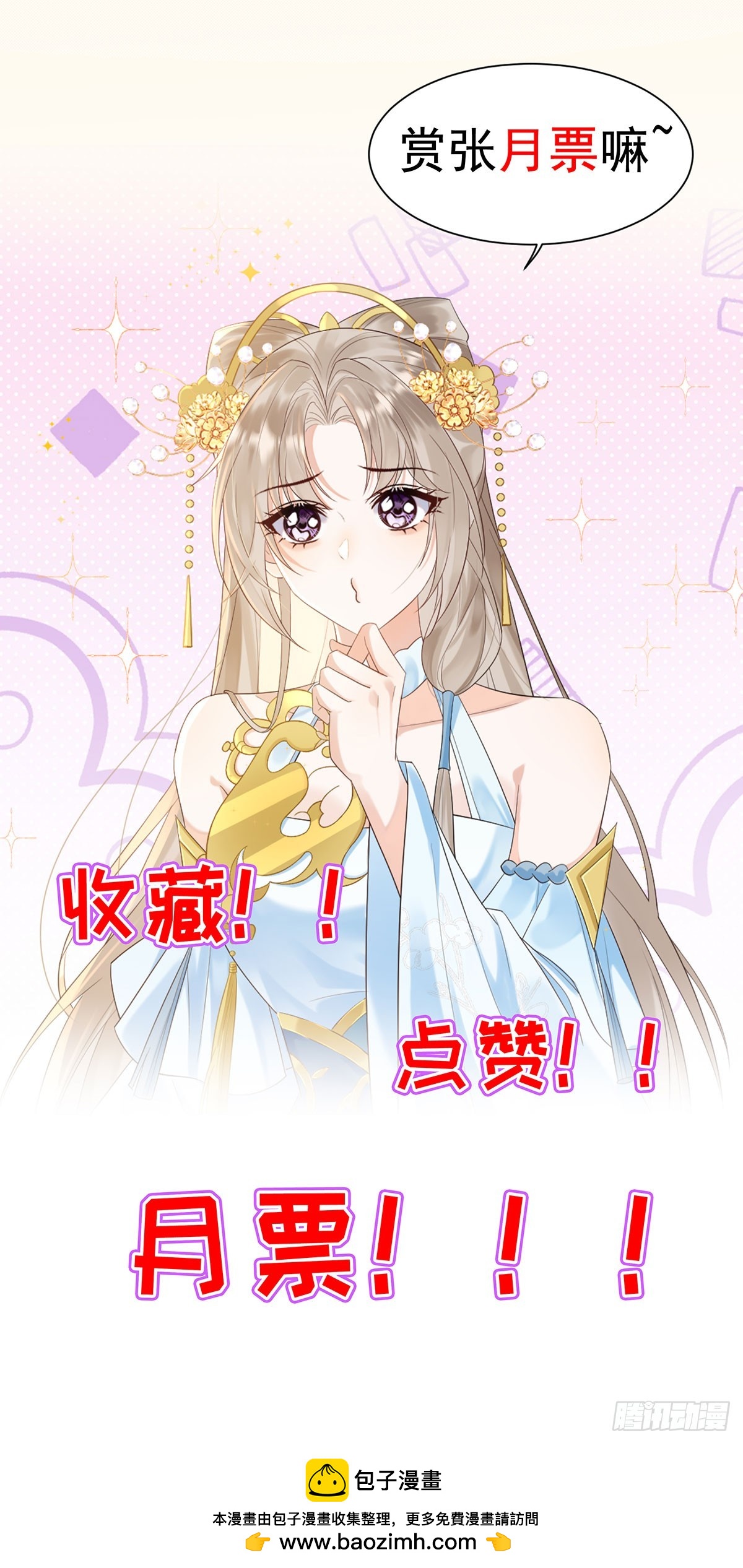 勇敢天尊不怕困难-第29话