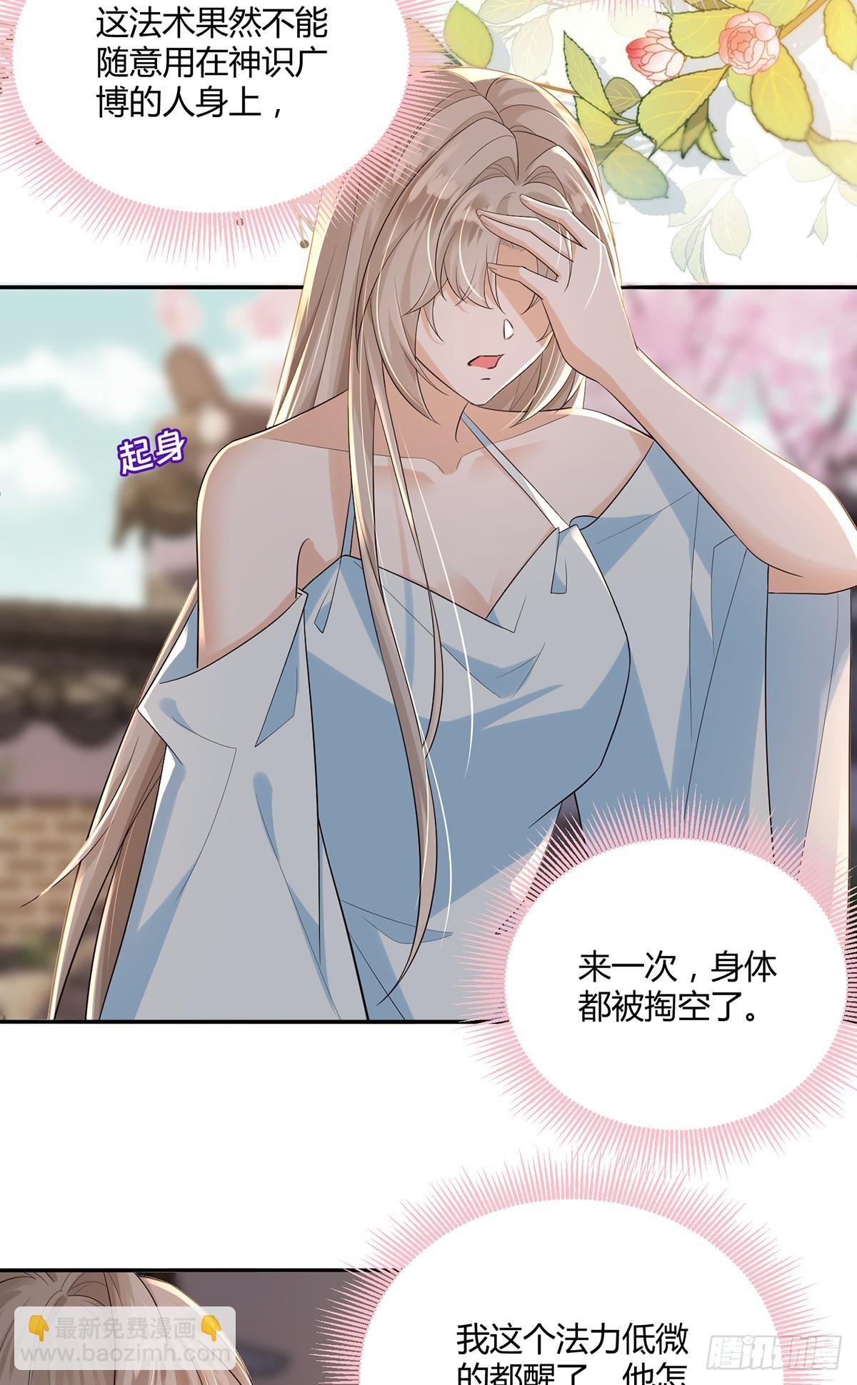 勇敢天尊不怕困难-第29话