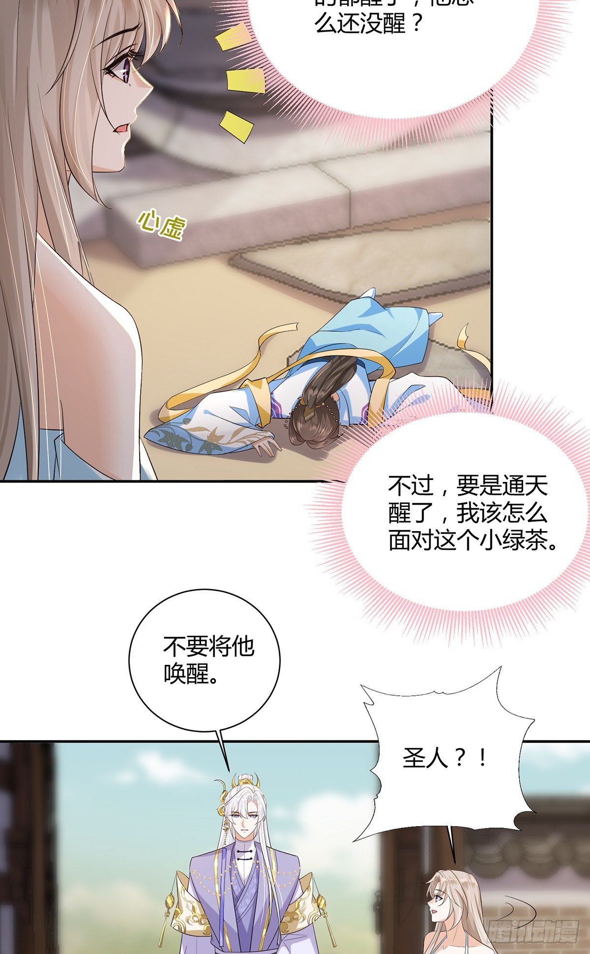 勇敢天尊不怕困难-第29话