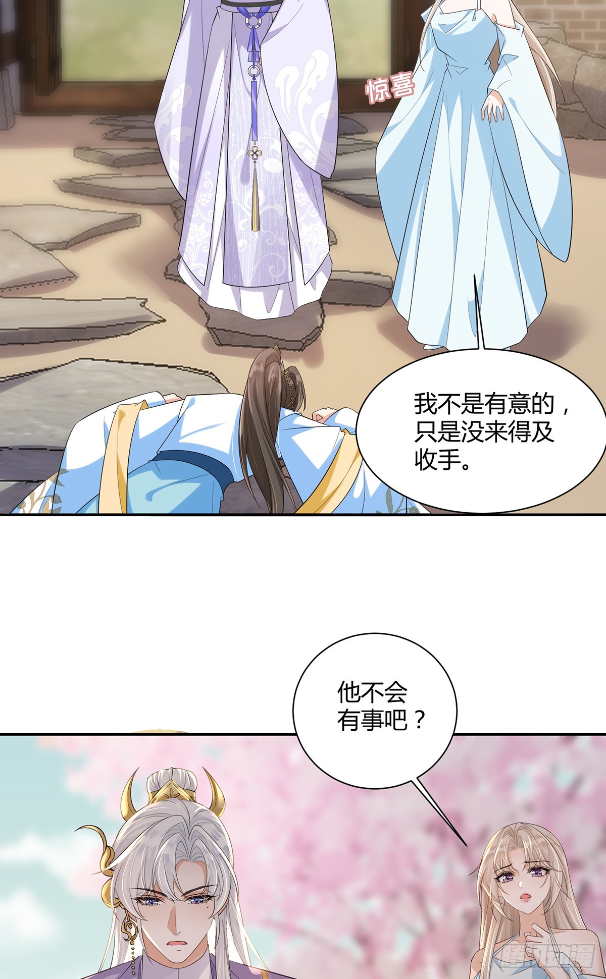 勇敢天尊不怕困难-第29话