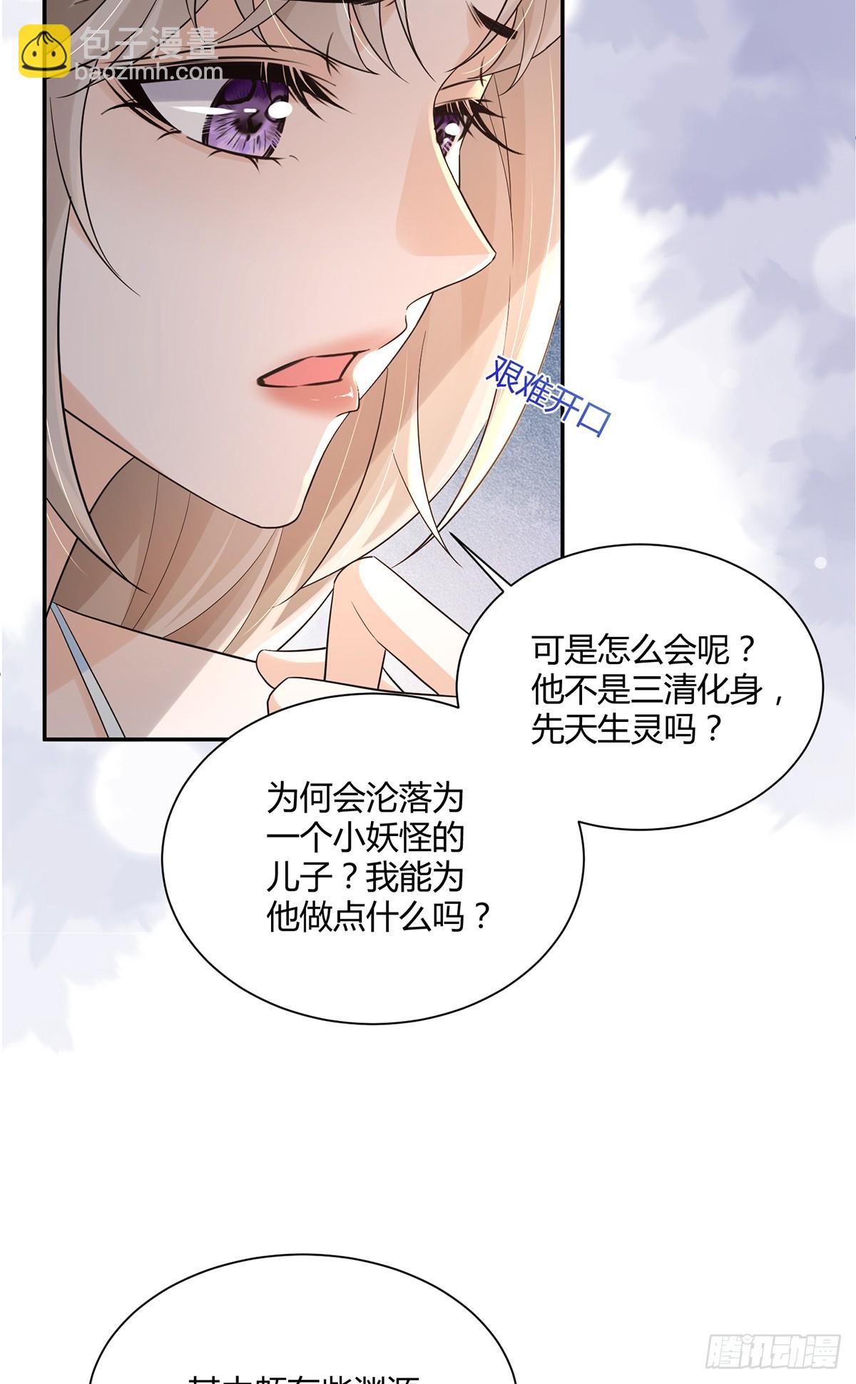 勇敢天尊不怕困难-第29话