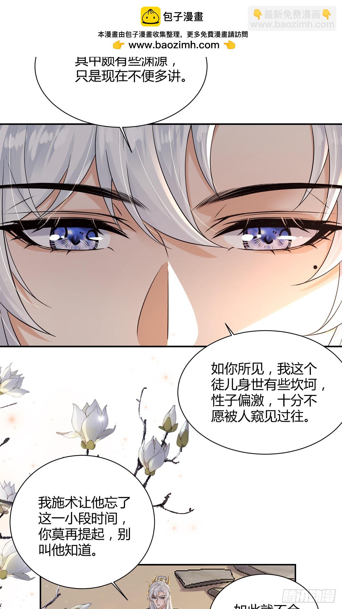 勇敢天尊不怕困难-第29话