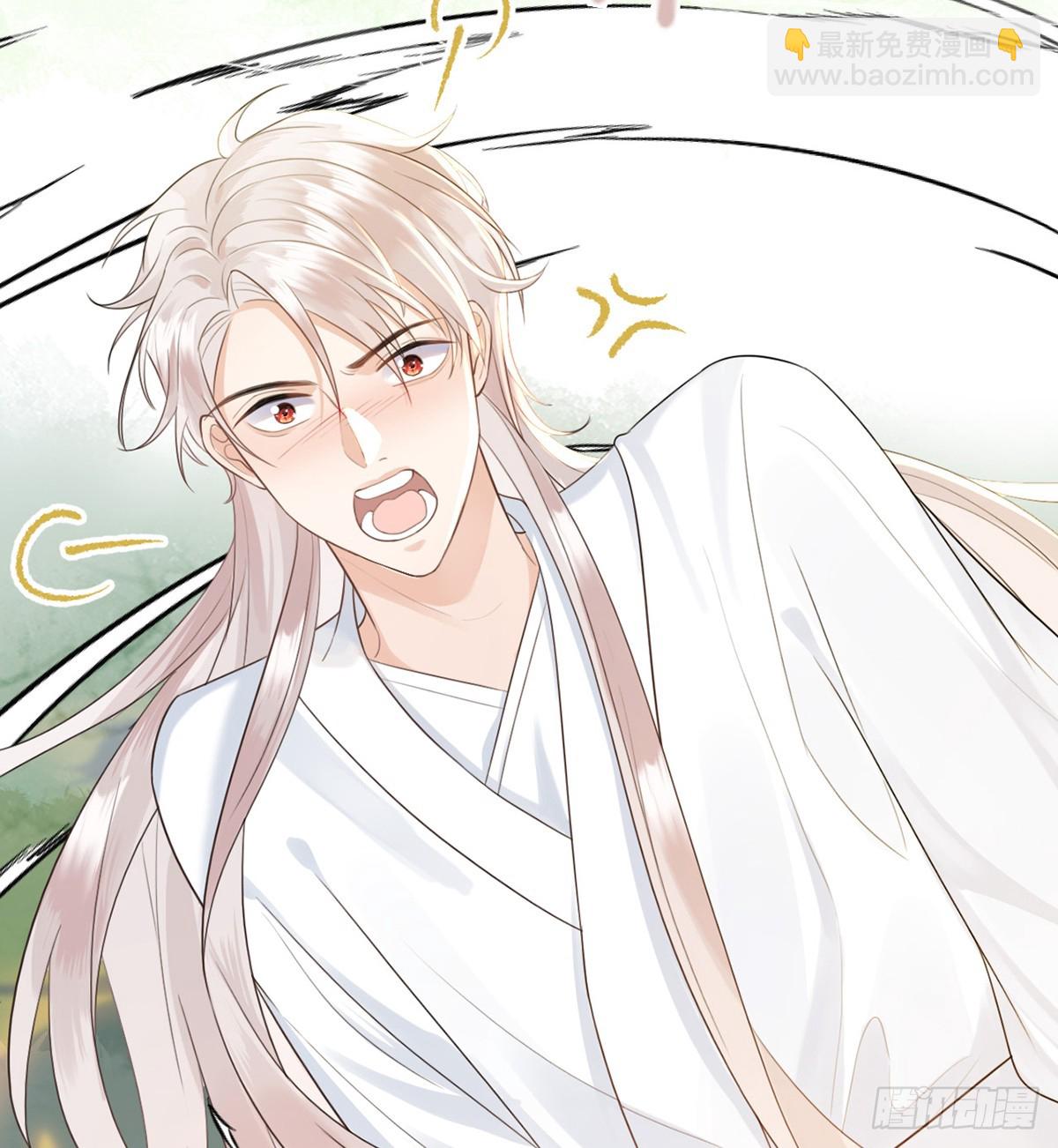 我说，引诱我(1/2)-第3话