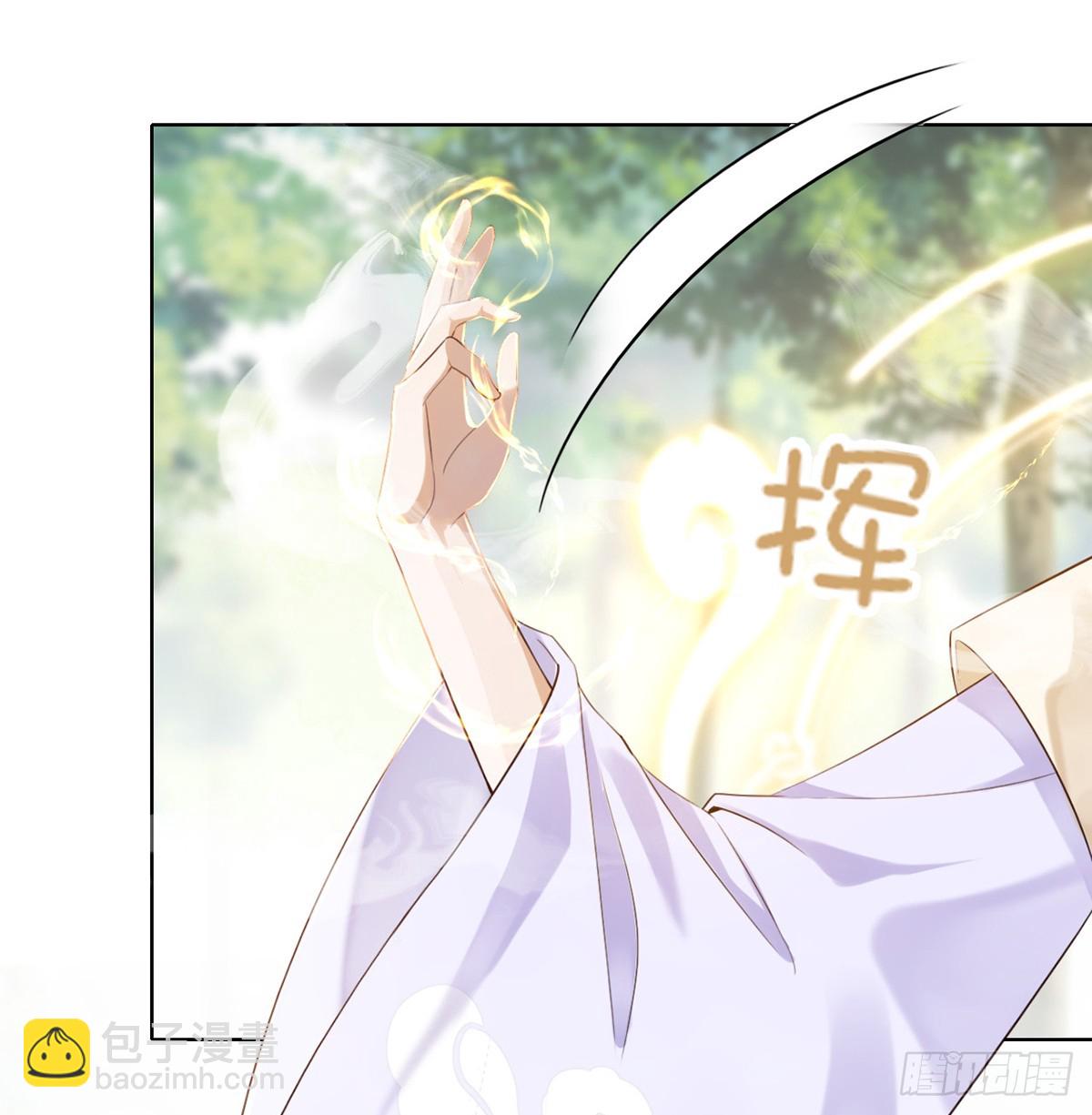 我说，引诱我(1/2)-第3话