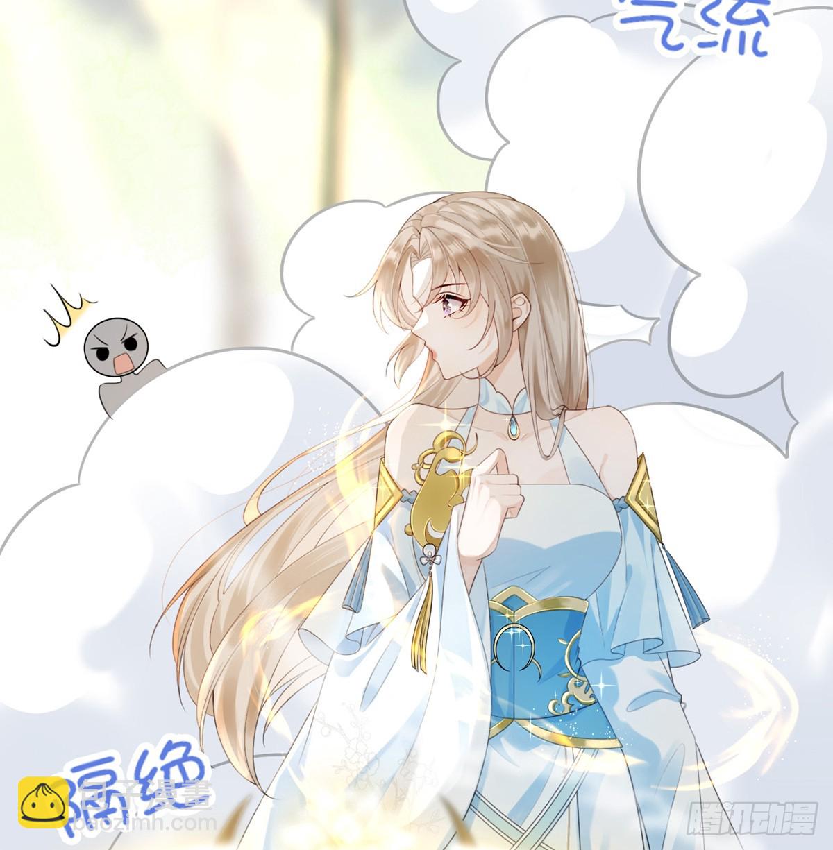 我说，引诱我(1/2)-第3话