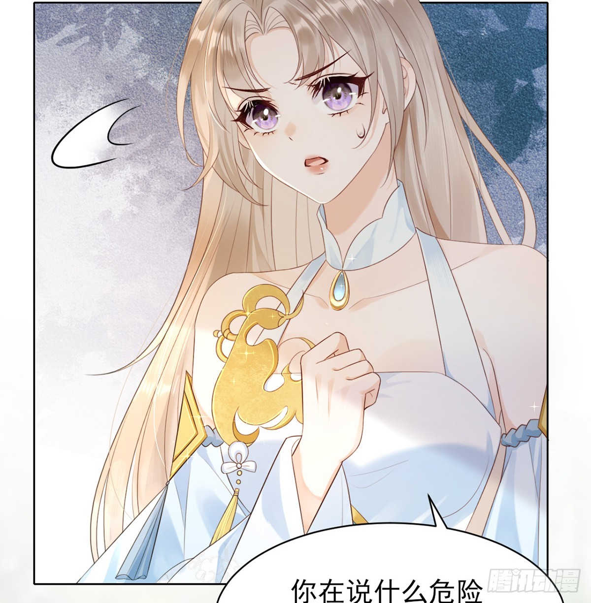 我说，引诱我(1/2)-第3话