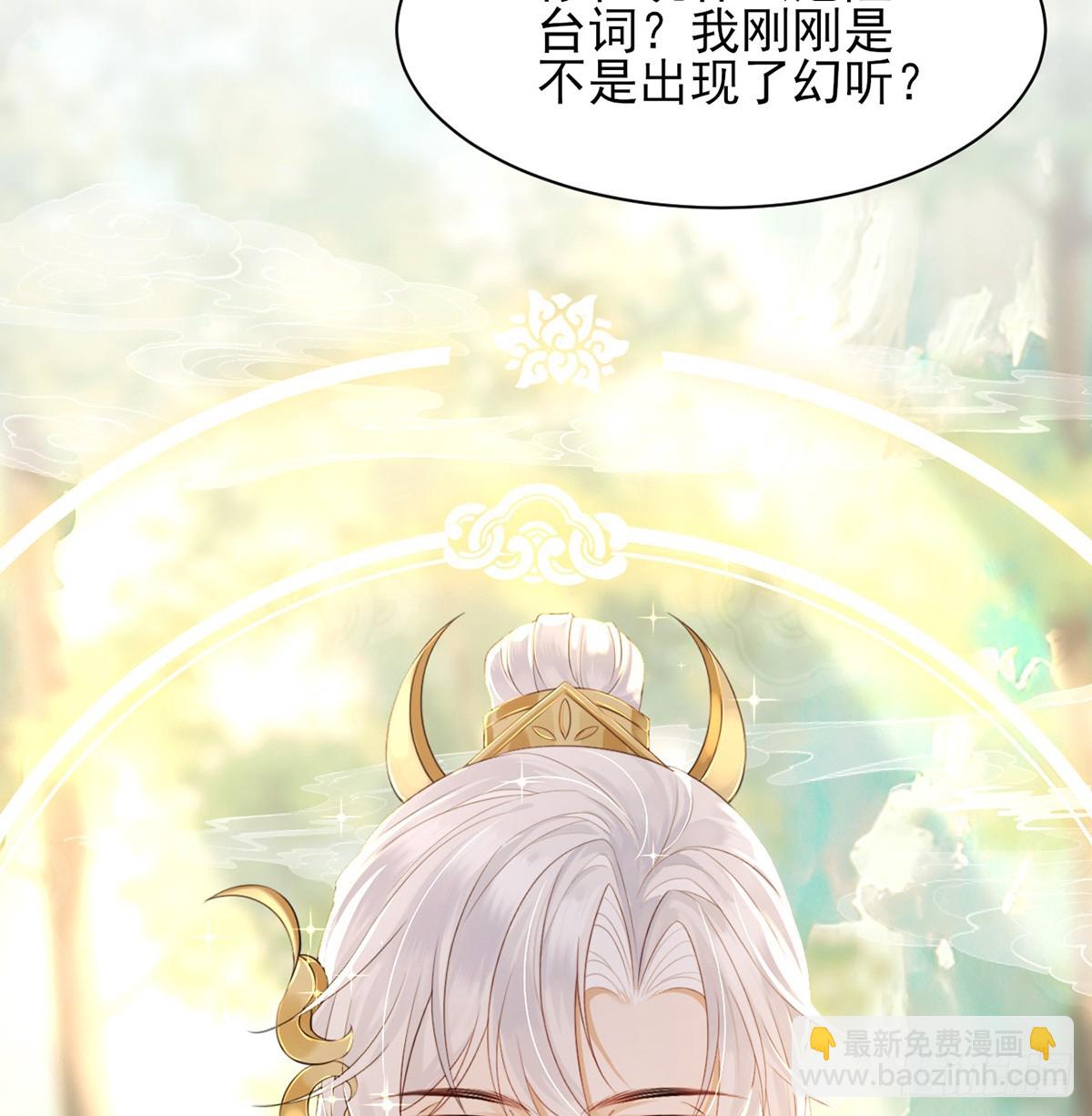 我说，引诱我(1/2)-第3话