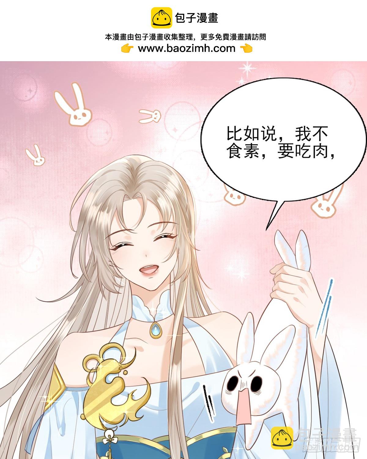 我说，引诱我(1/2)-第3话