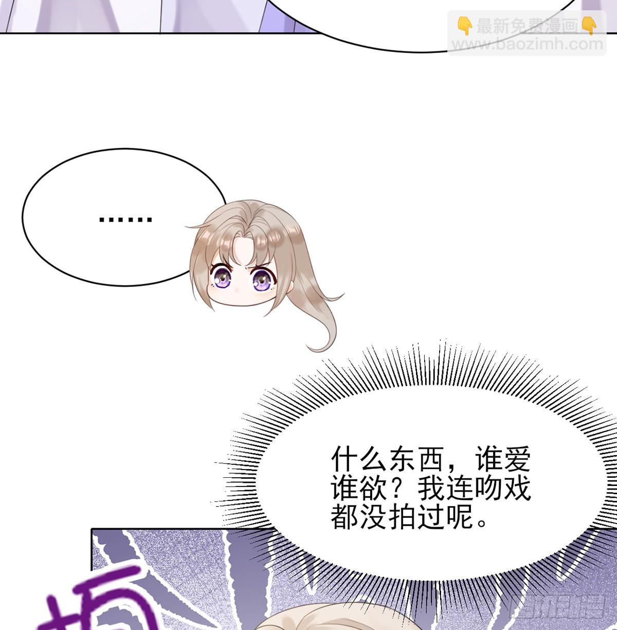 我说，引诱我(1/2)-第3话