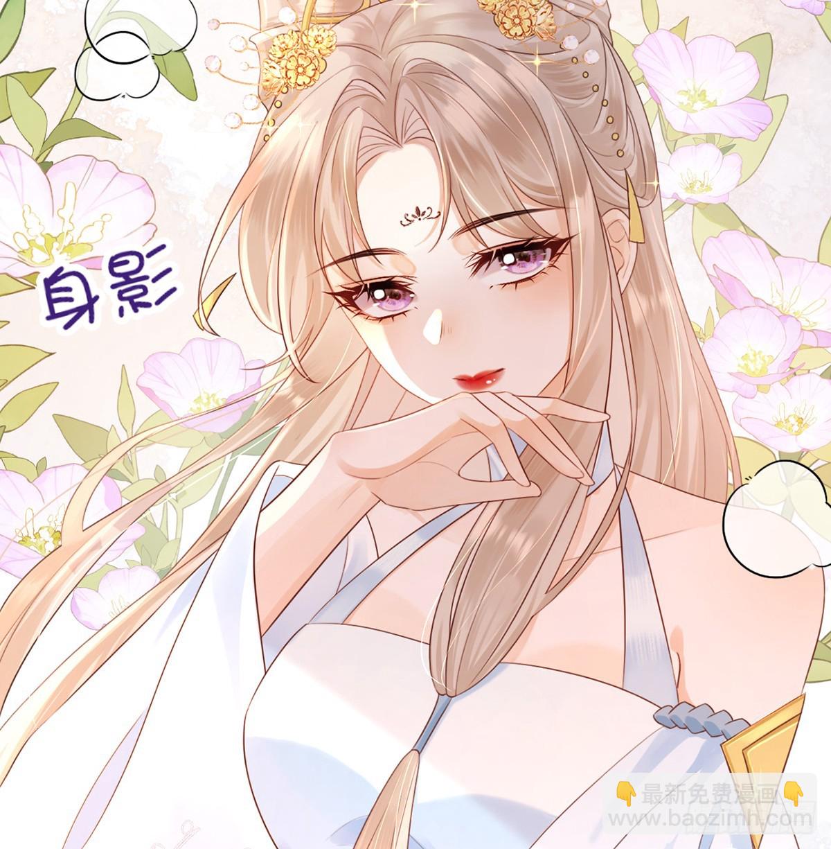 我说，引诱我(1/2)-第3话