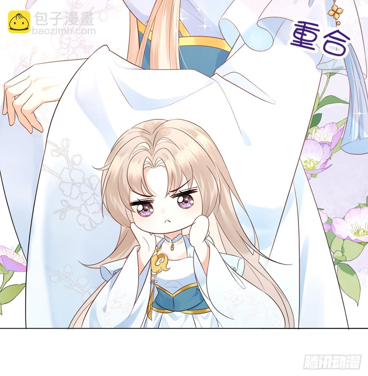 我说，引诱我(1/2)-第3话