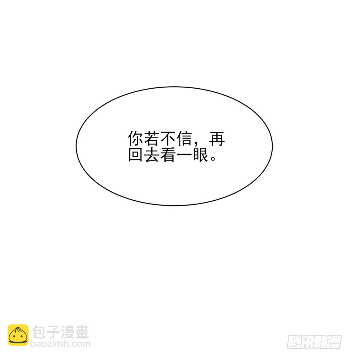 我说，引诱我(1/2)-第3话