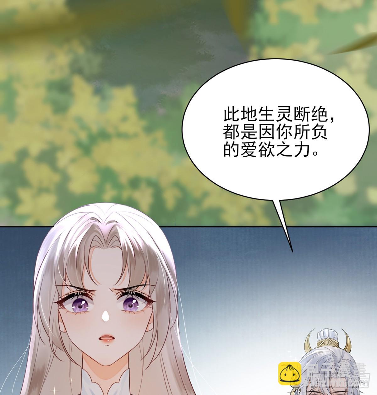 我说，引诱我(1/2)-第3话