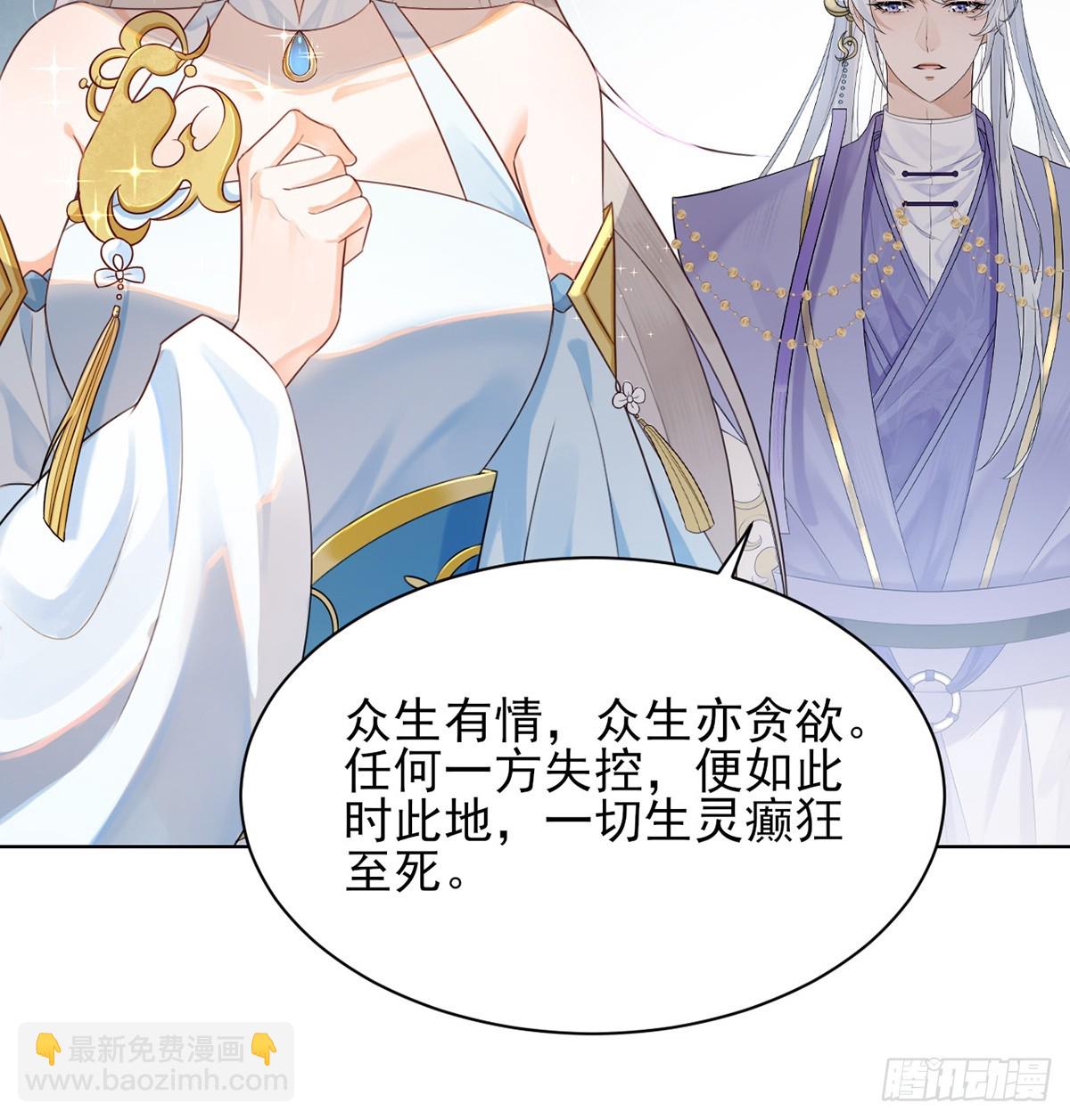 我说，引诱我(1/2)-第3话