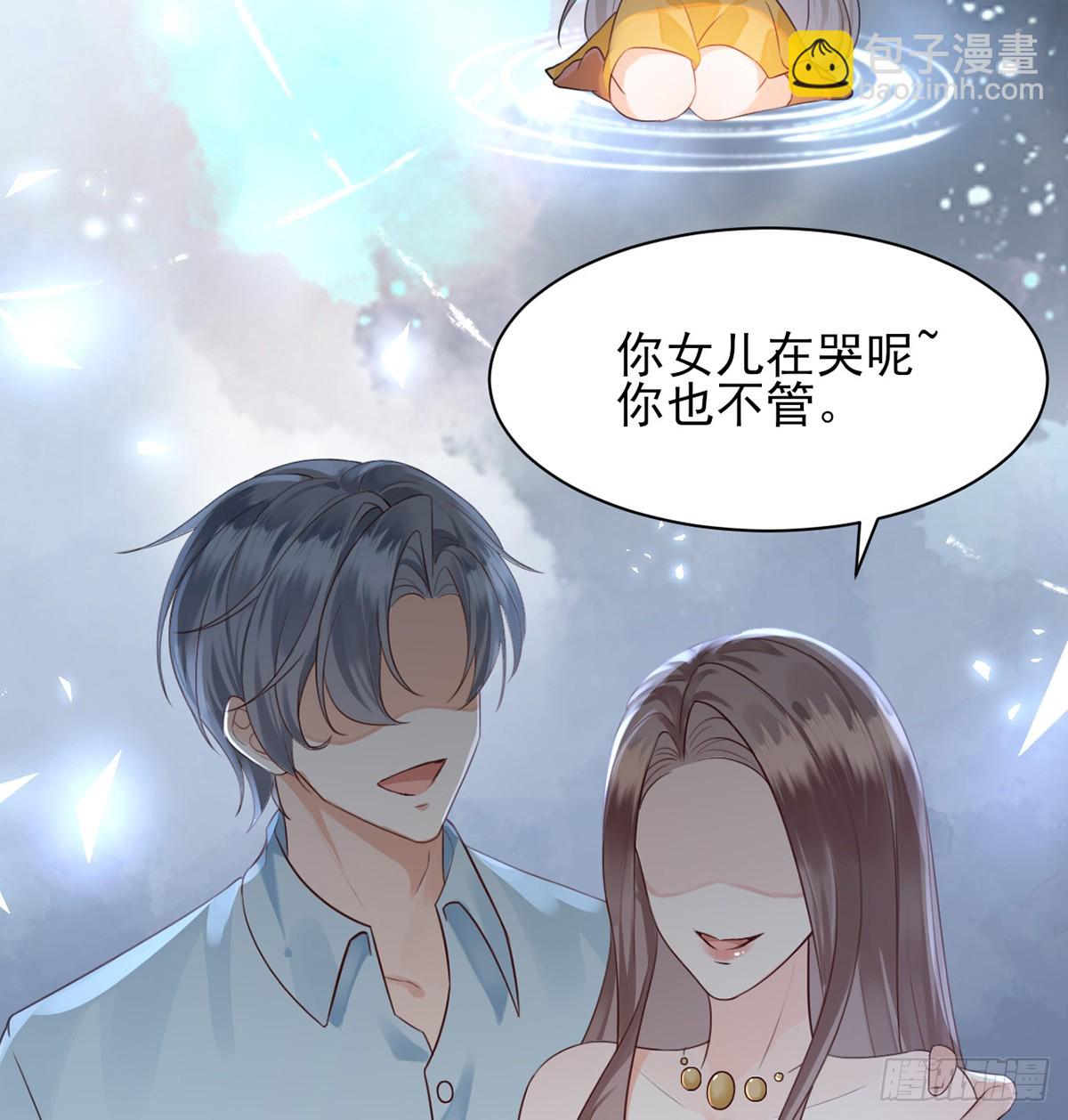 我说，引诱我(1/2)-第3话