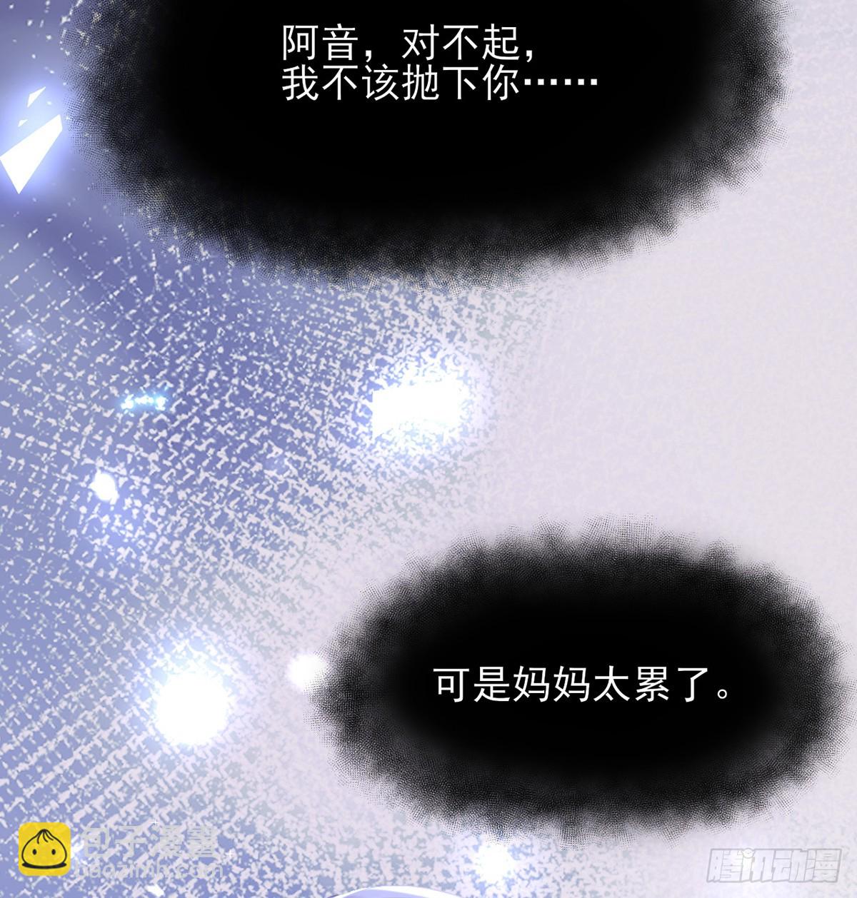 我说，引诱我(1/2)-第3话