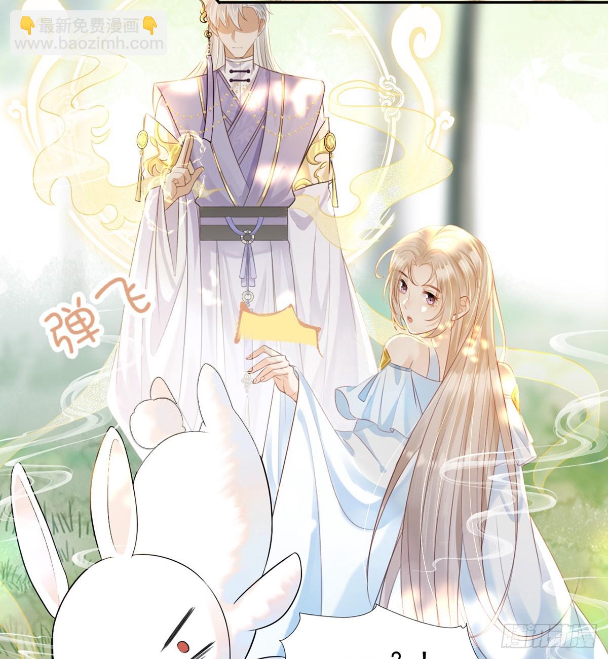 我说，引诱我(1/2)-第3话