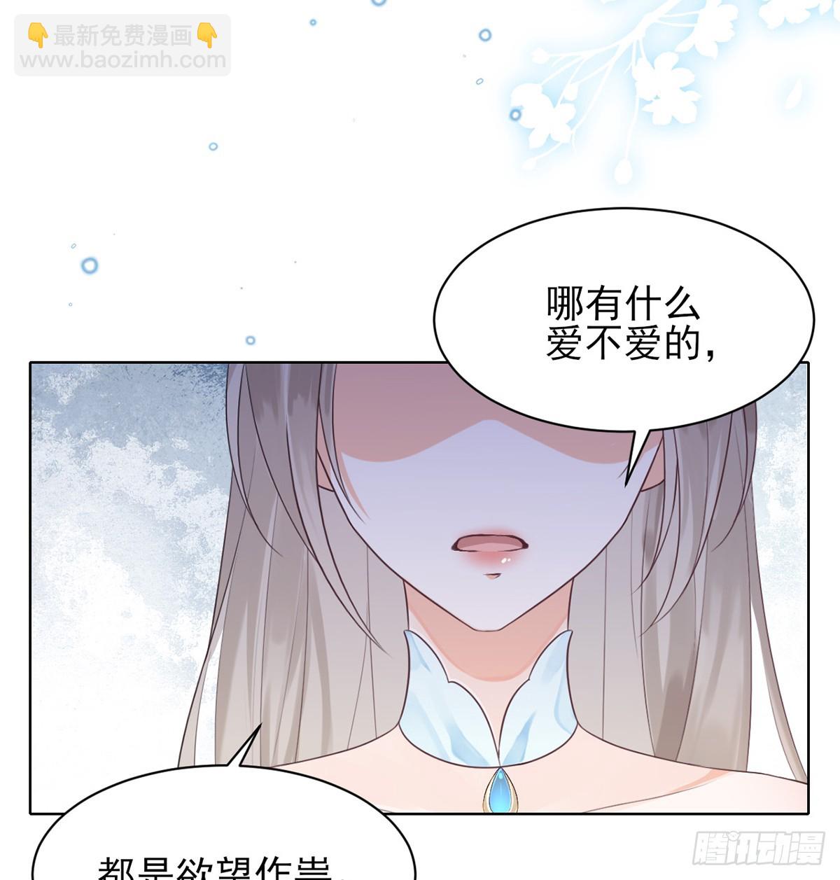 我说，引诱我(1/2)-第3话