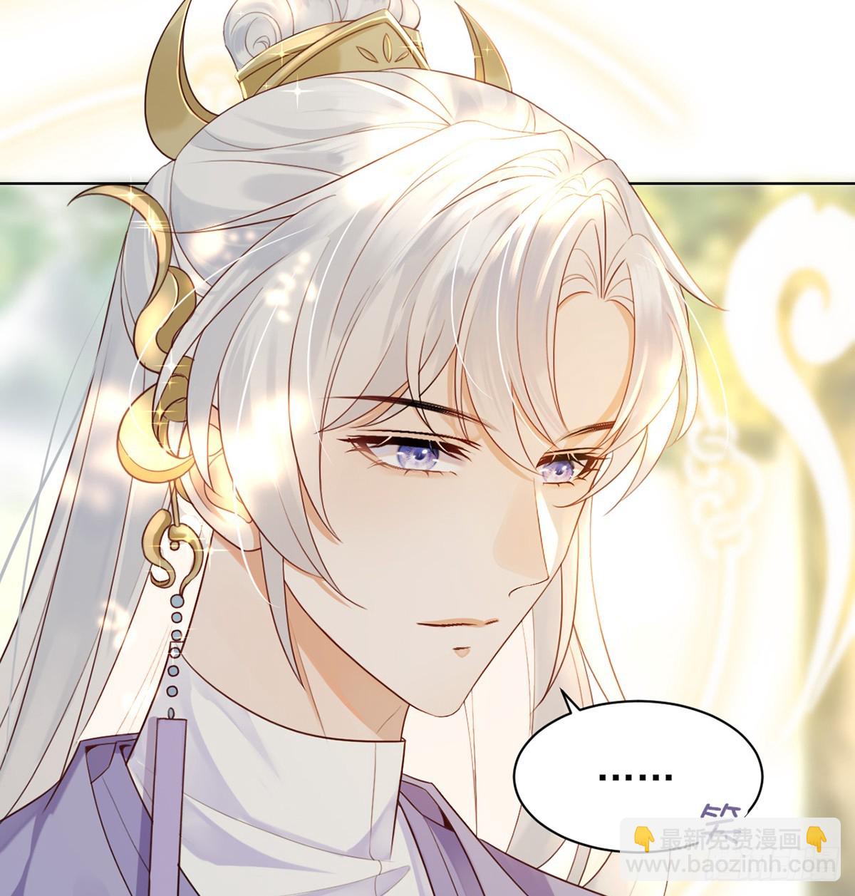 我说，引诱我(1/2)-第3话