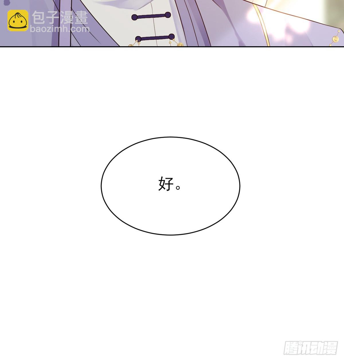 我说，引诱我(1/2)-第3话