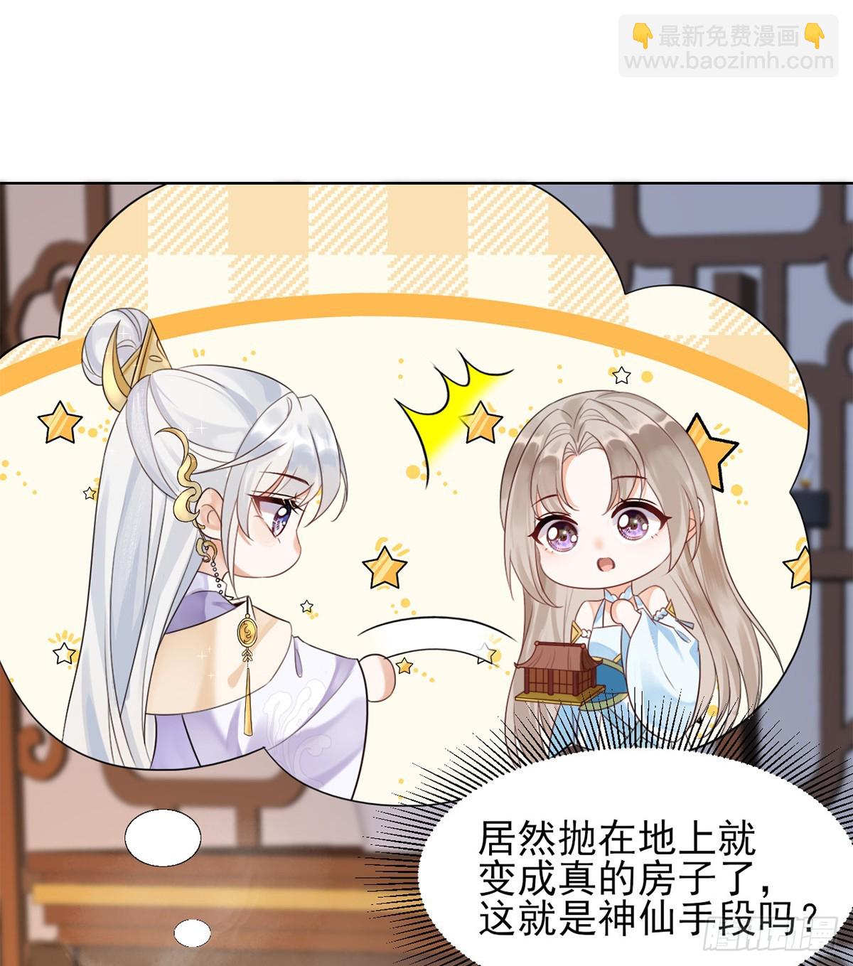 我说，引诱我(1/2)-第3话