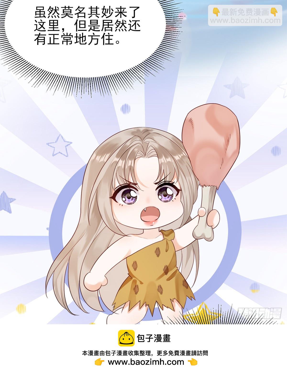 我说，引诱我(1/2)-第3话