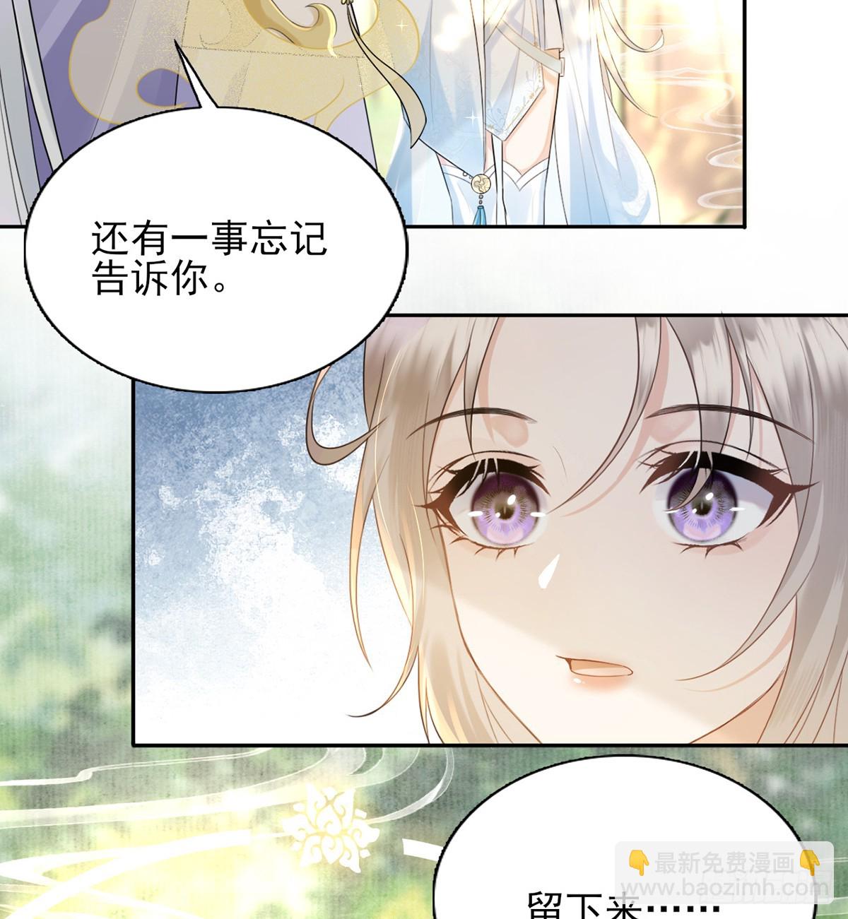 我说，引诱我(1/2)-第3话