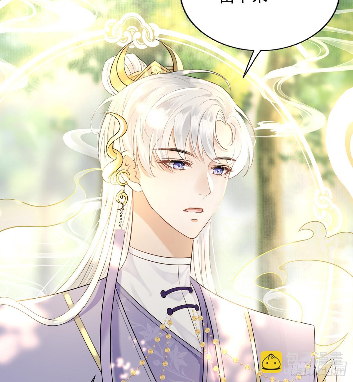 我说，引诱我(1/2)-第3话