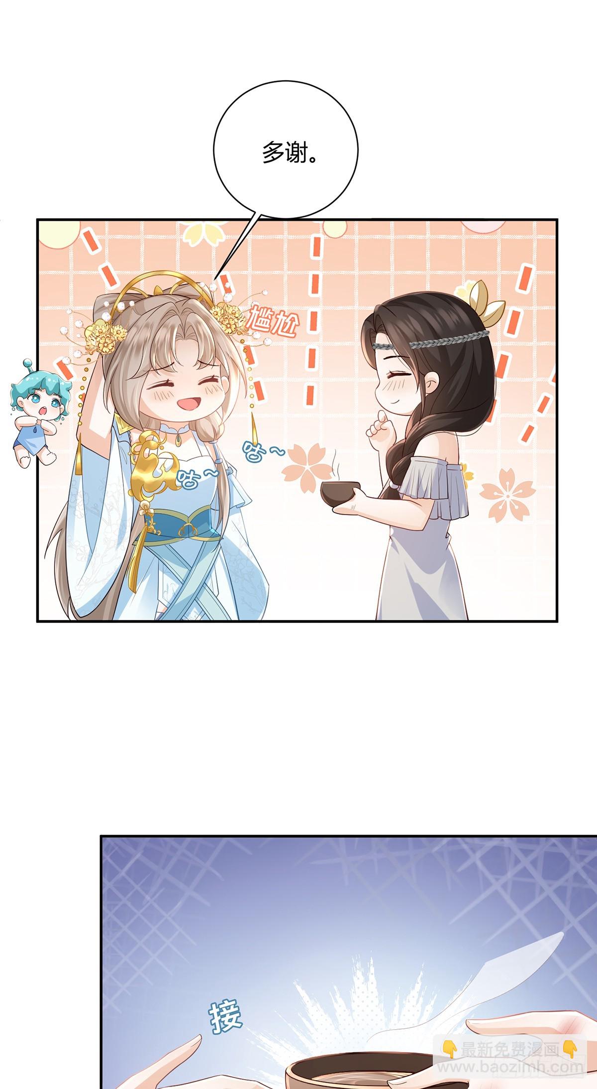 吹吹就不疼了-第33话