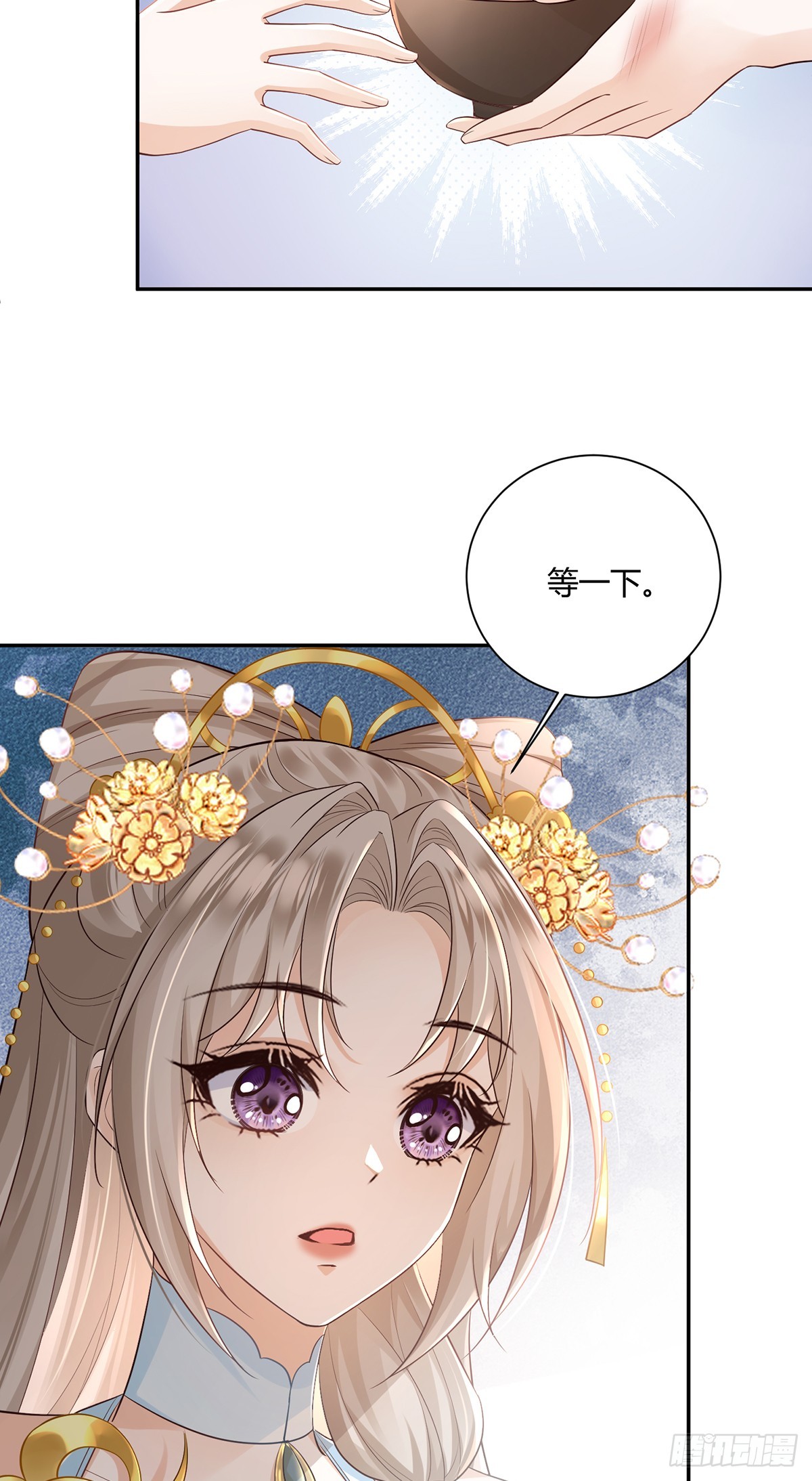 吹吹就不疼了-第33话