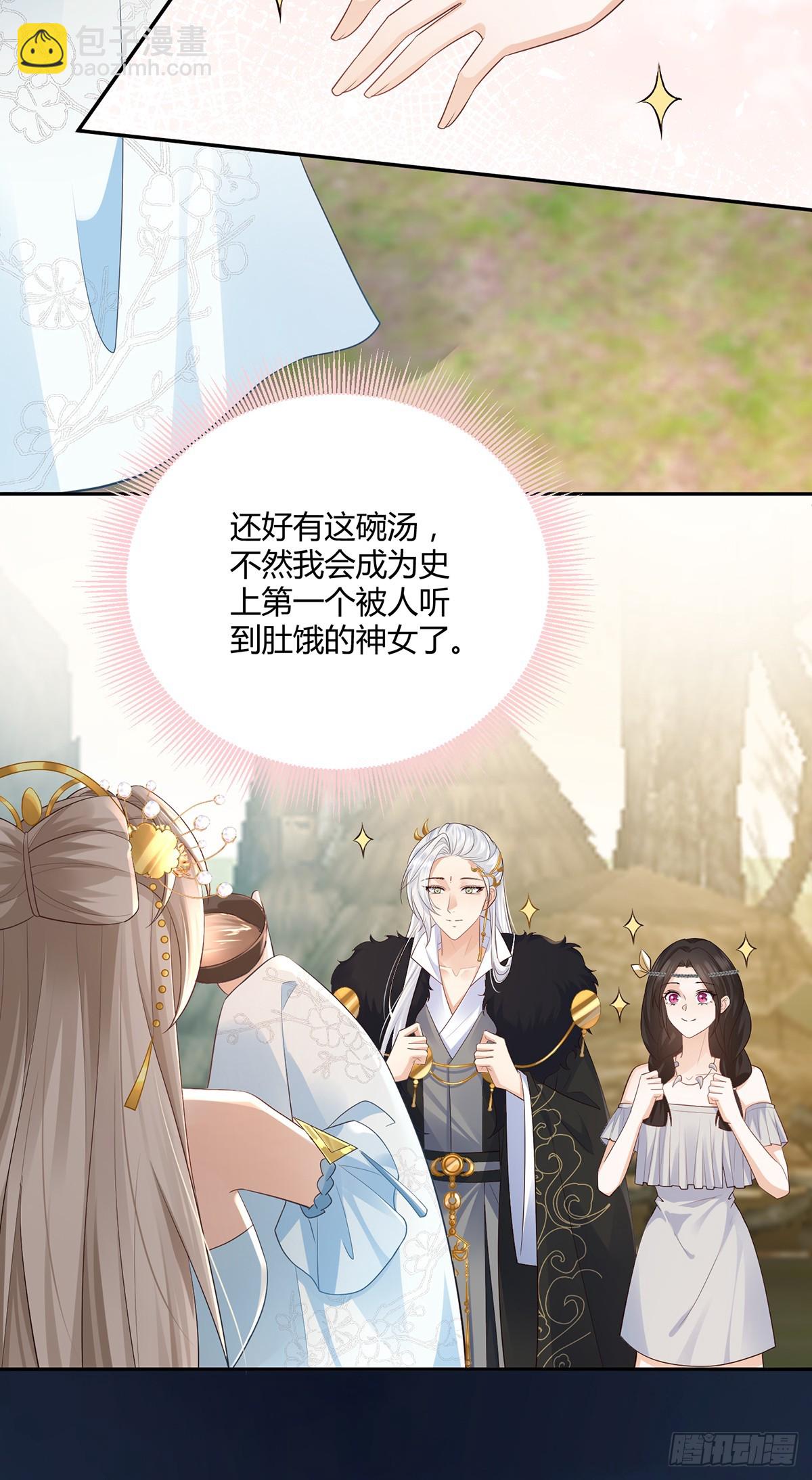 吹吹就不疼了-第33话