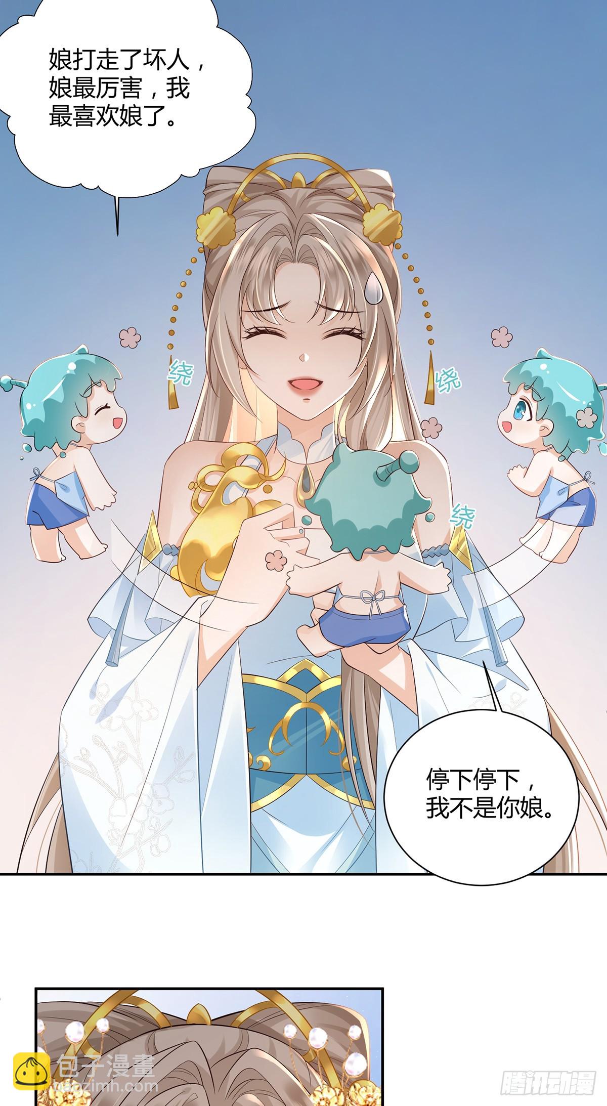 吹吹就不疼了-第33话