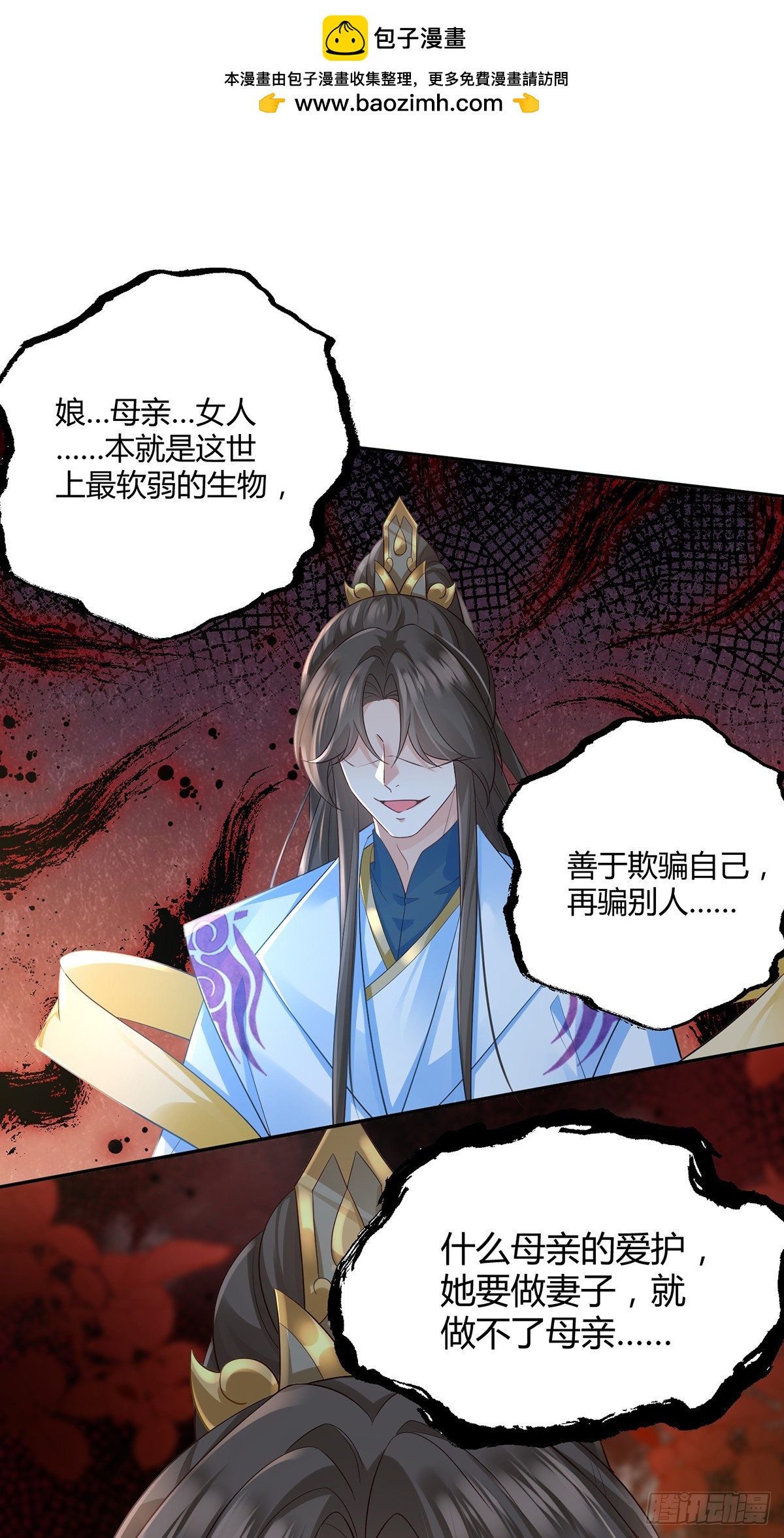 吹吹就不疼了-第33话